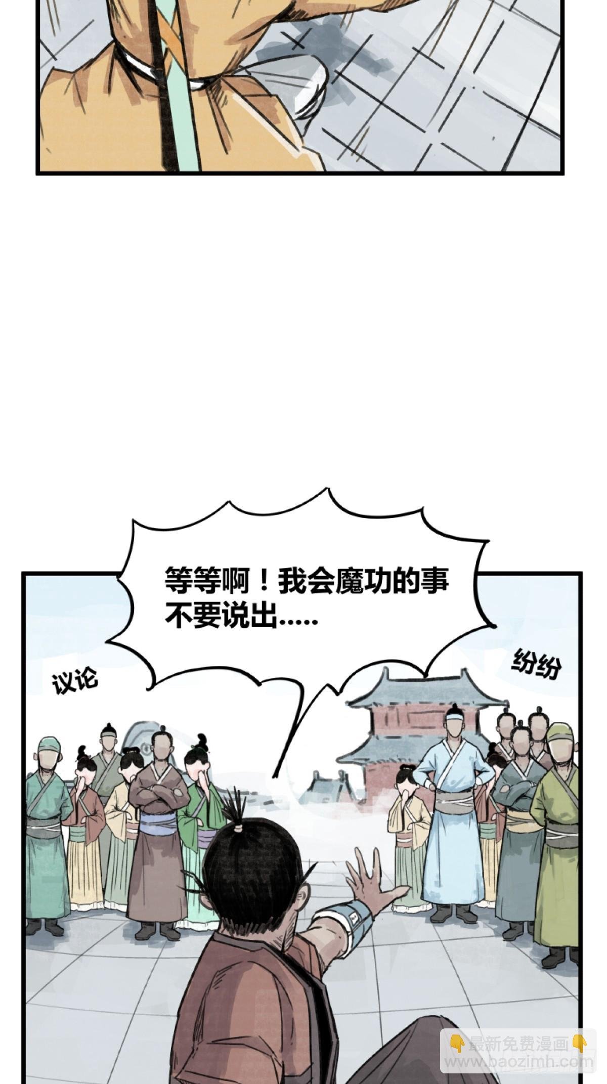 第四话