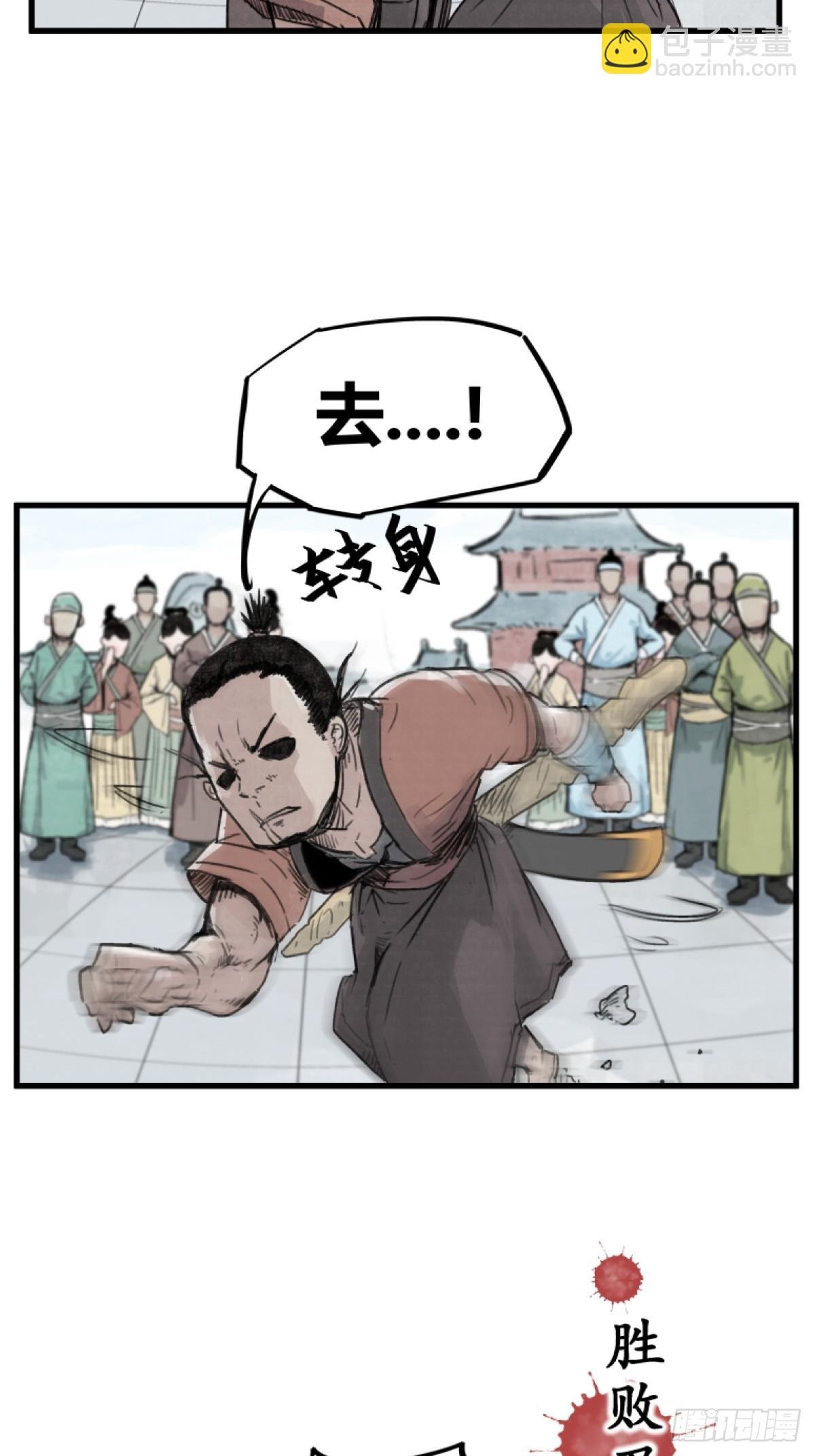 第四话