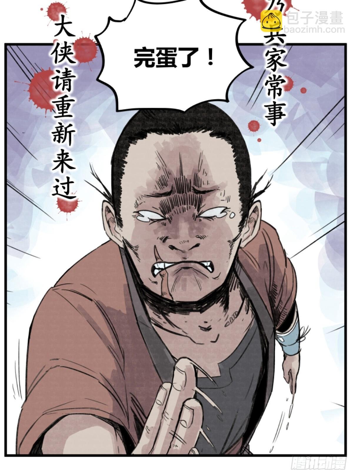 第四话