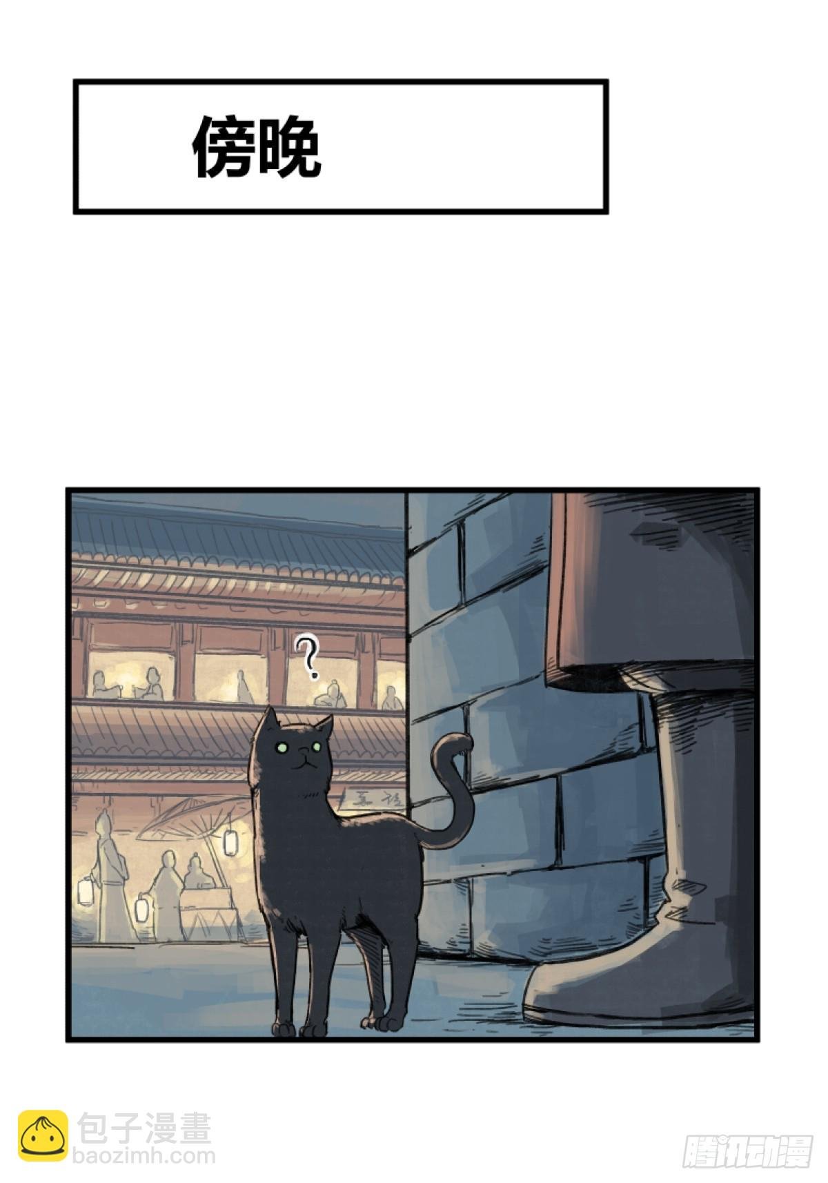 第四话