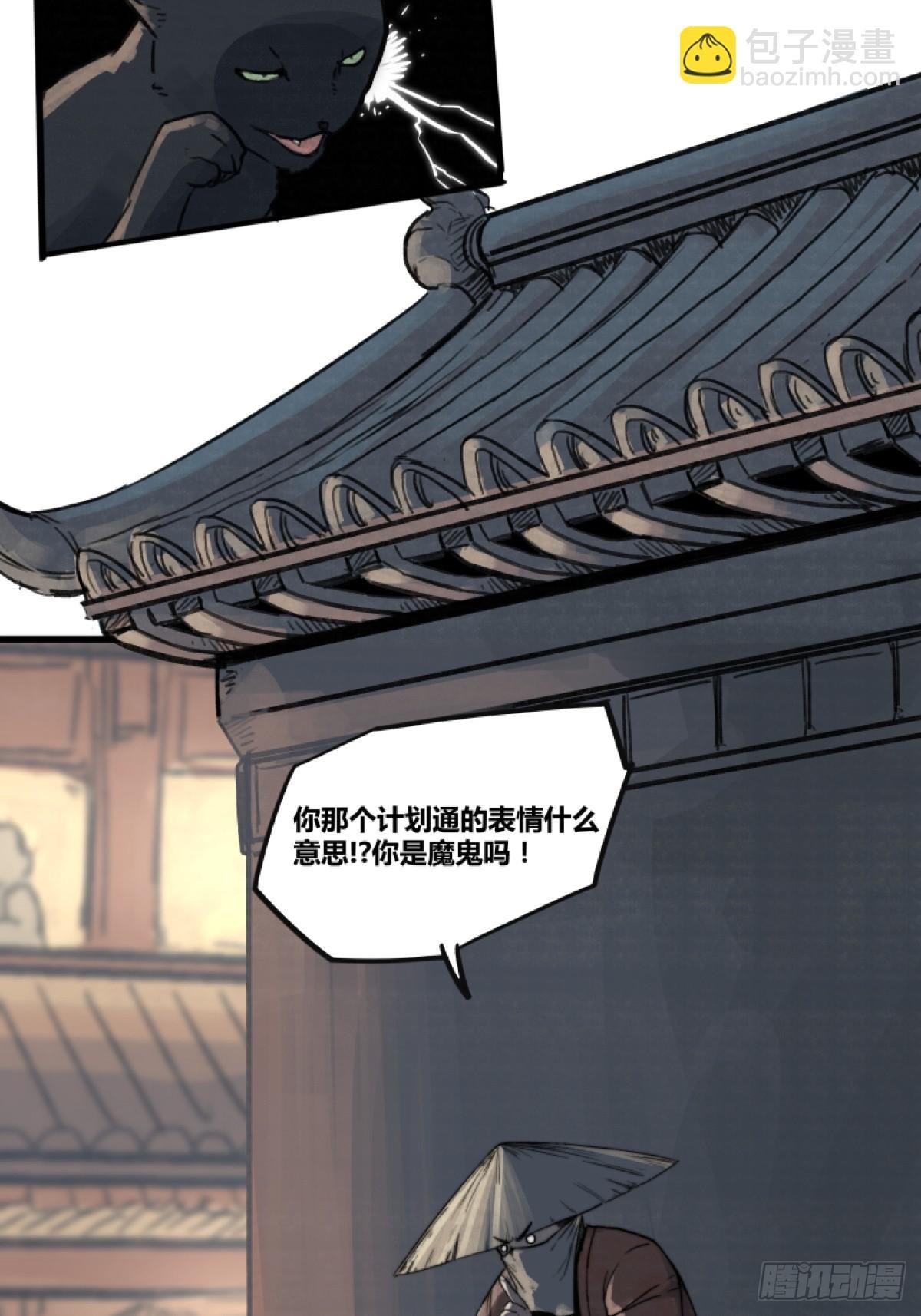 第四话