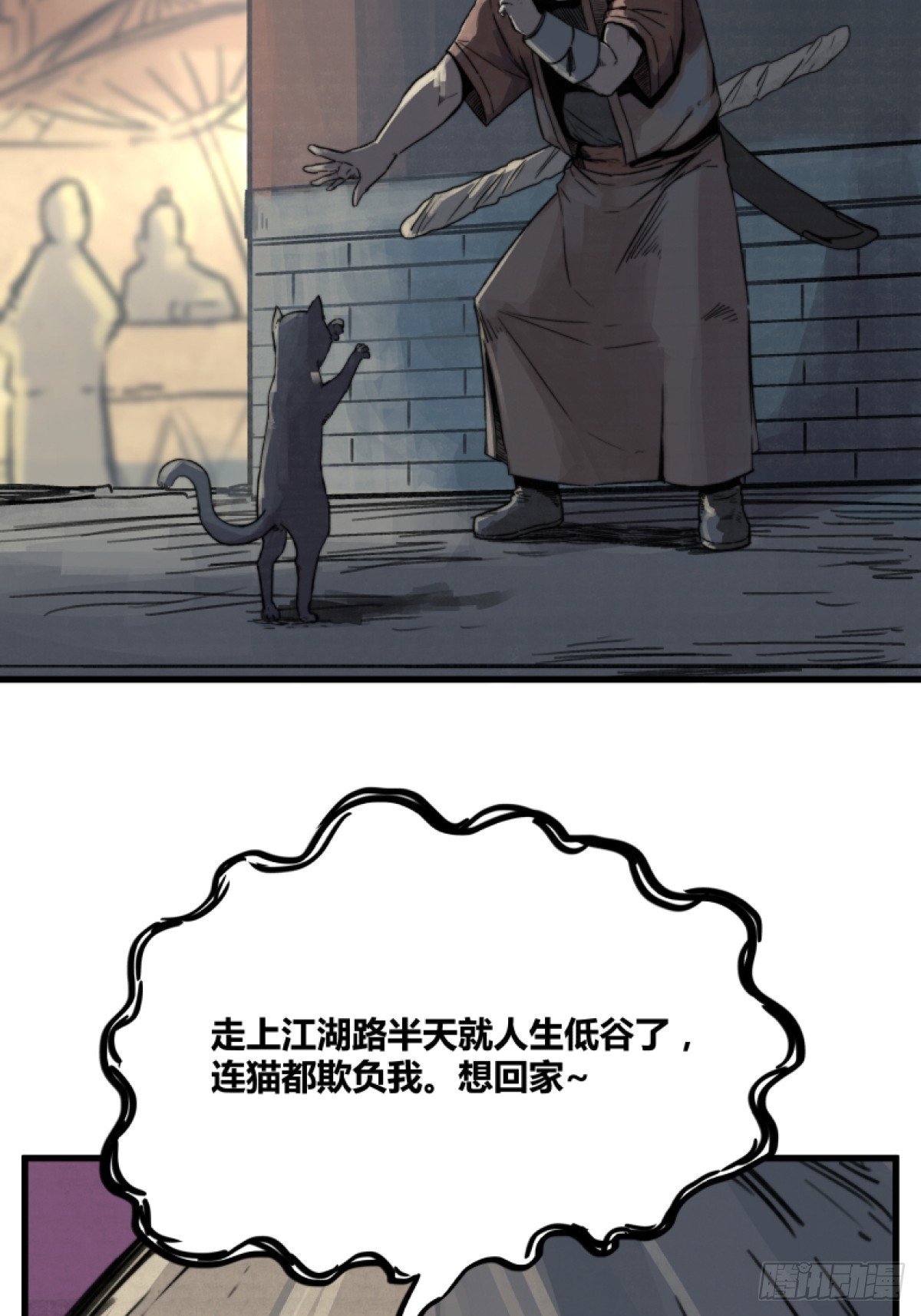 第四话