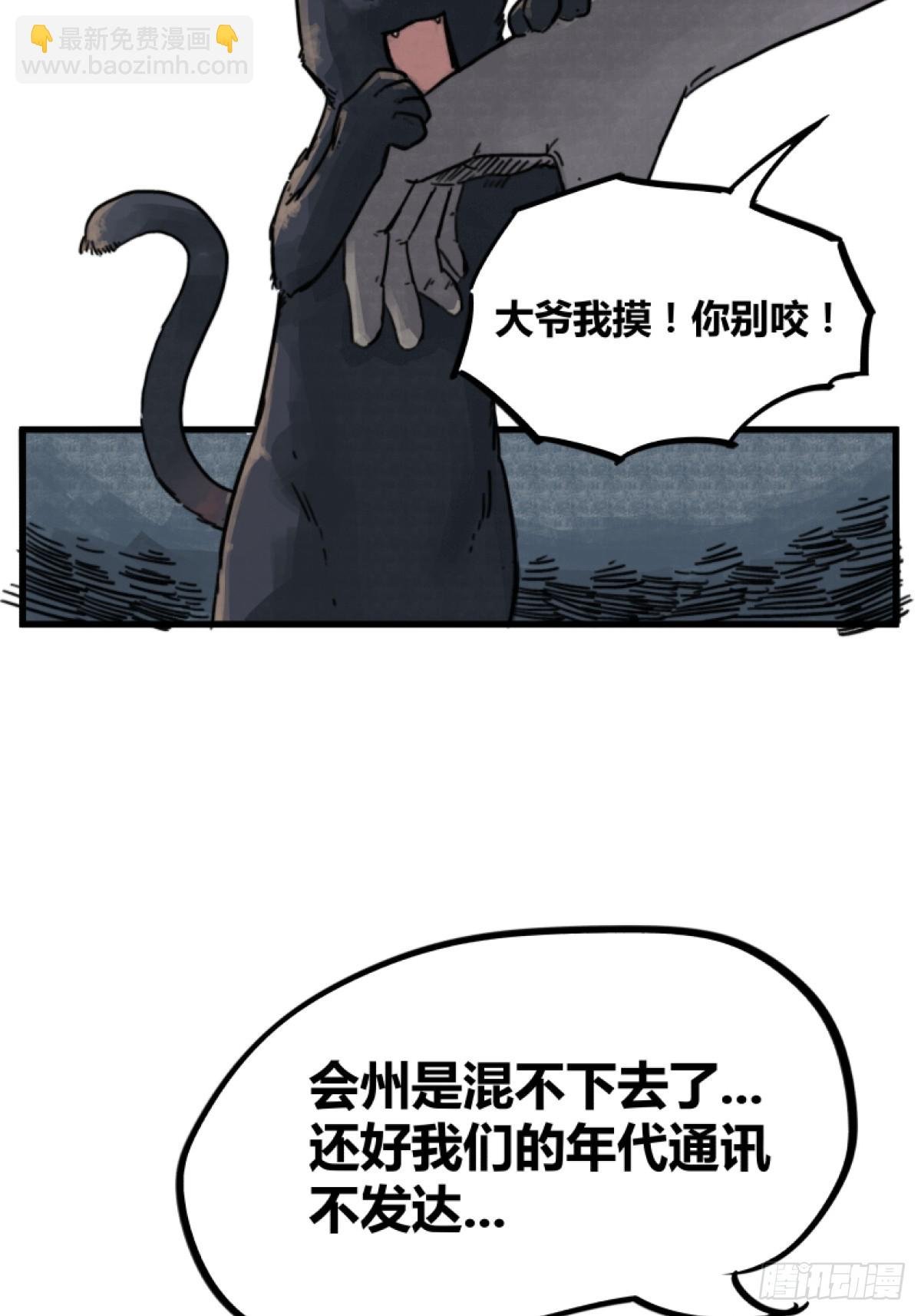 第四话