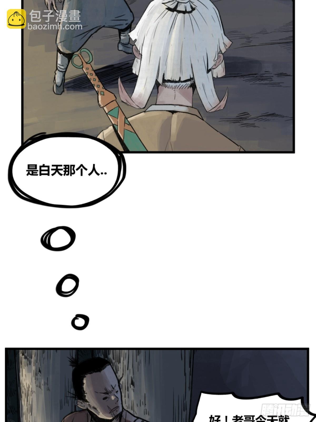 第四话