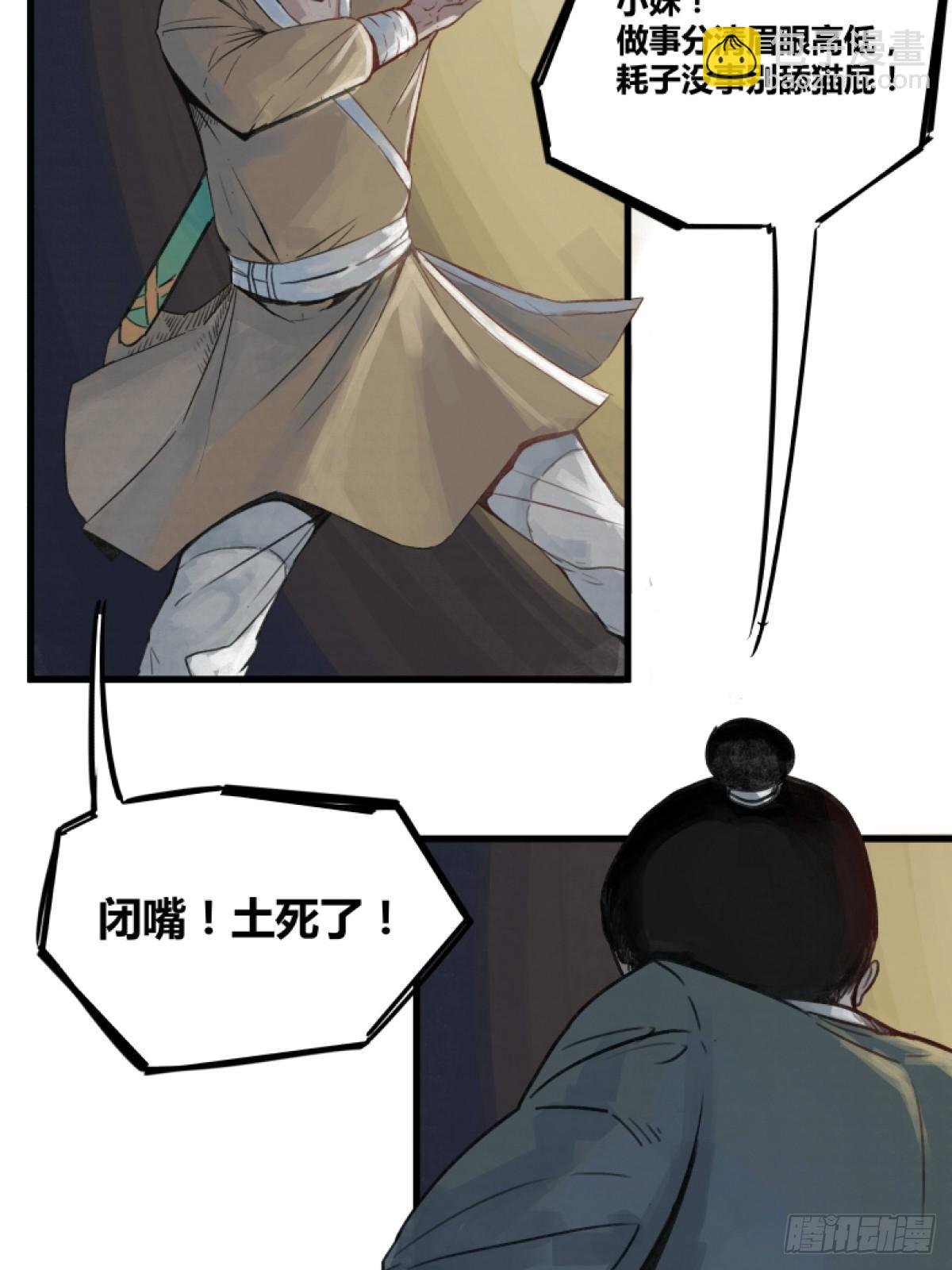 第四话