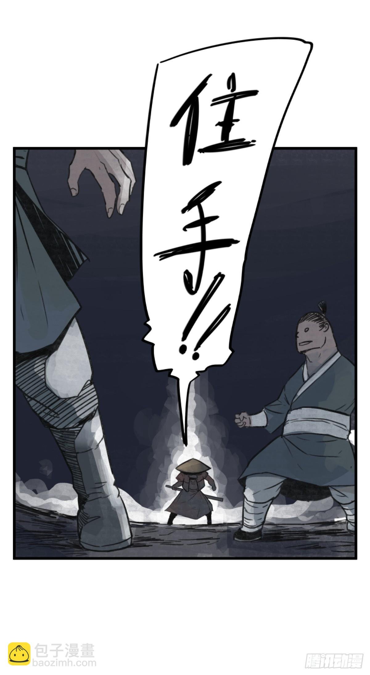 第四话