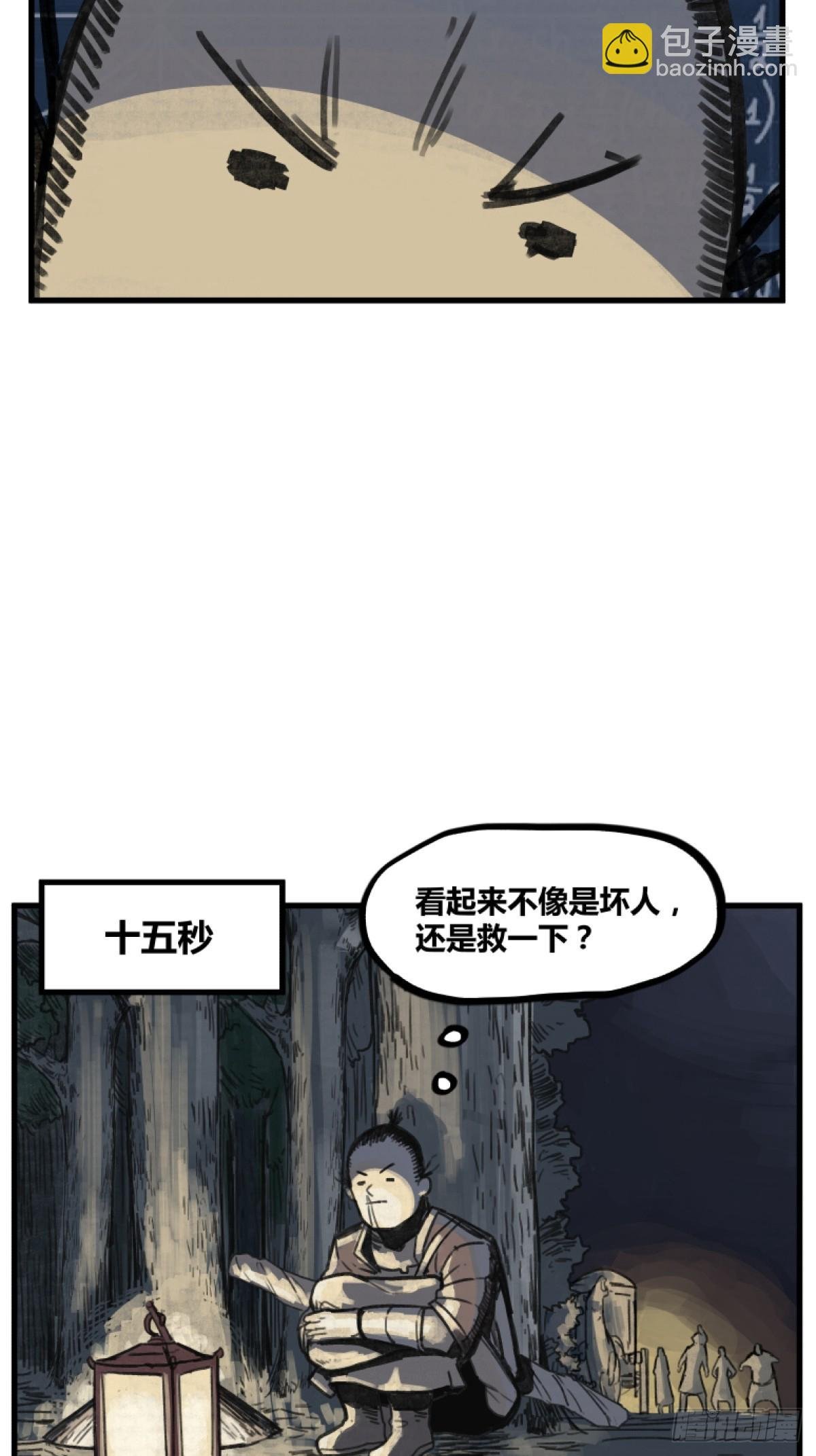 第四话