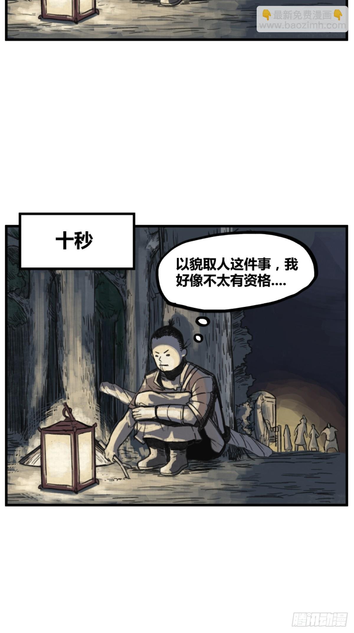 第四话