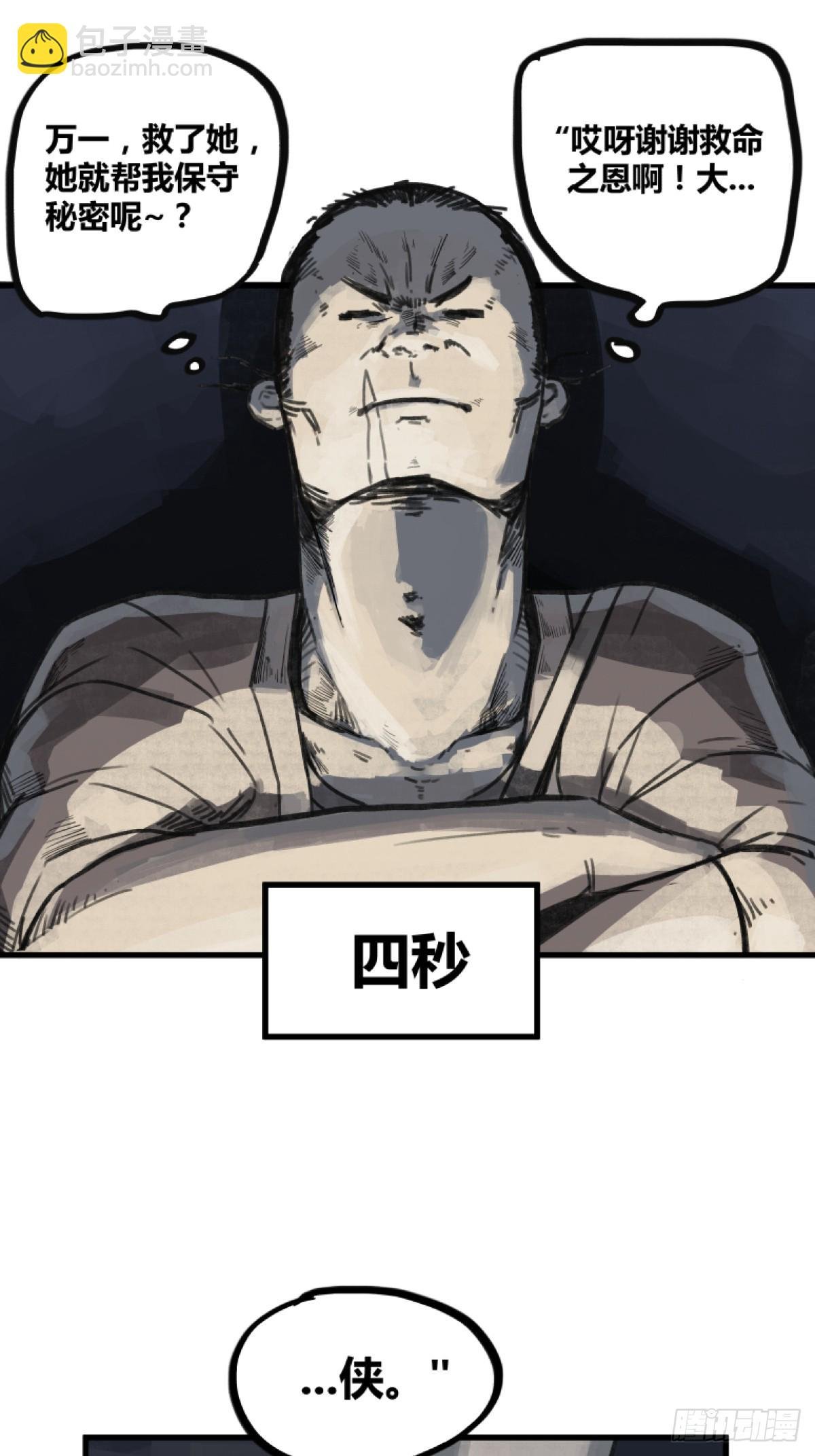 第四话