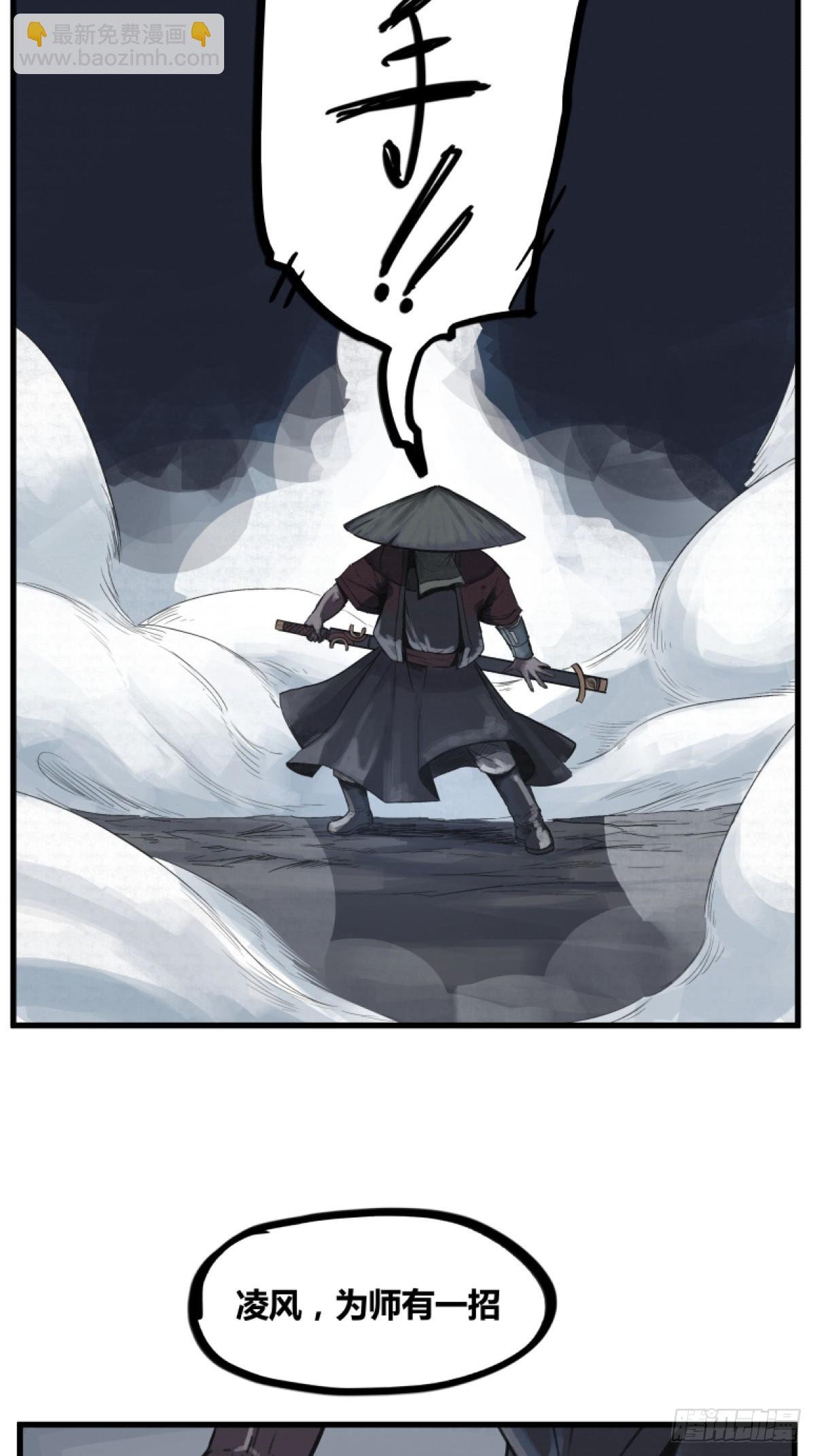 第四话