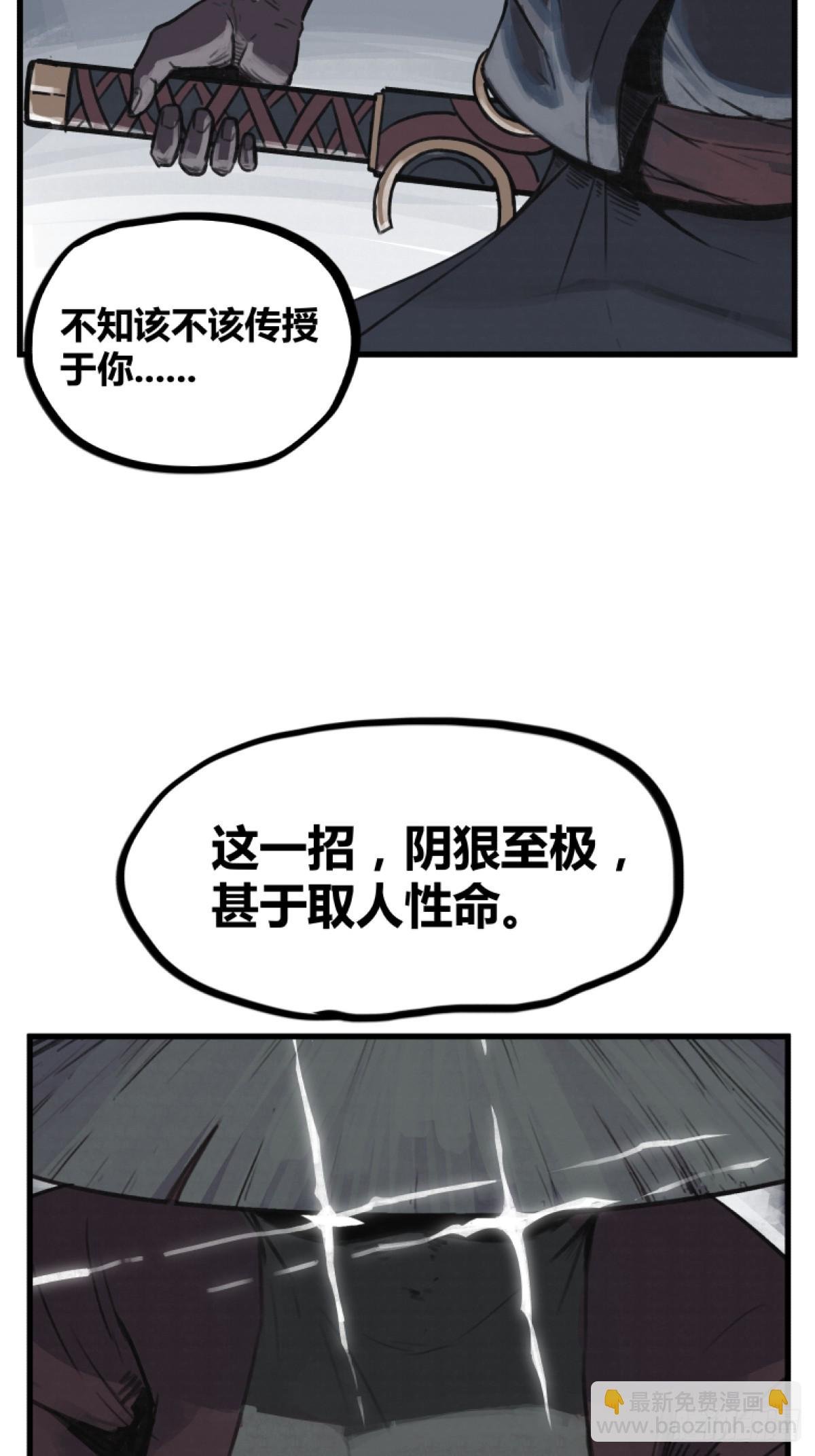 第四话