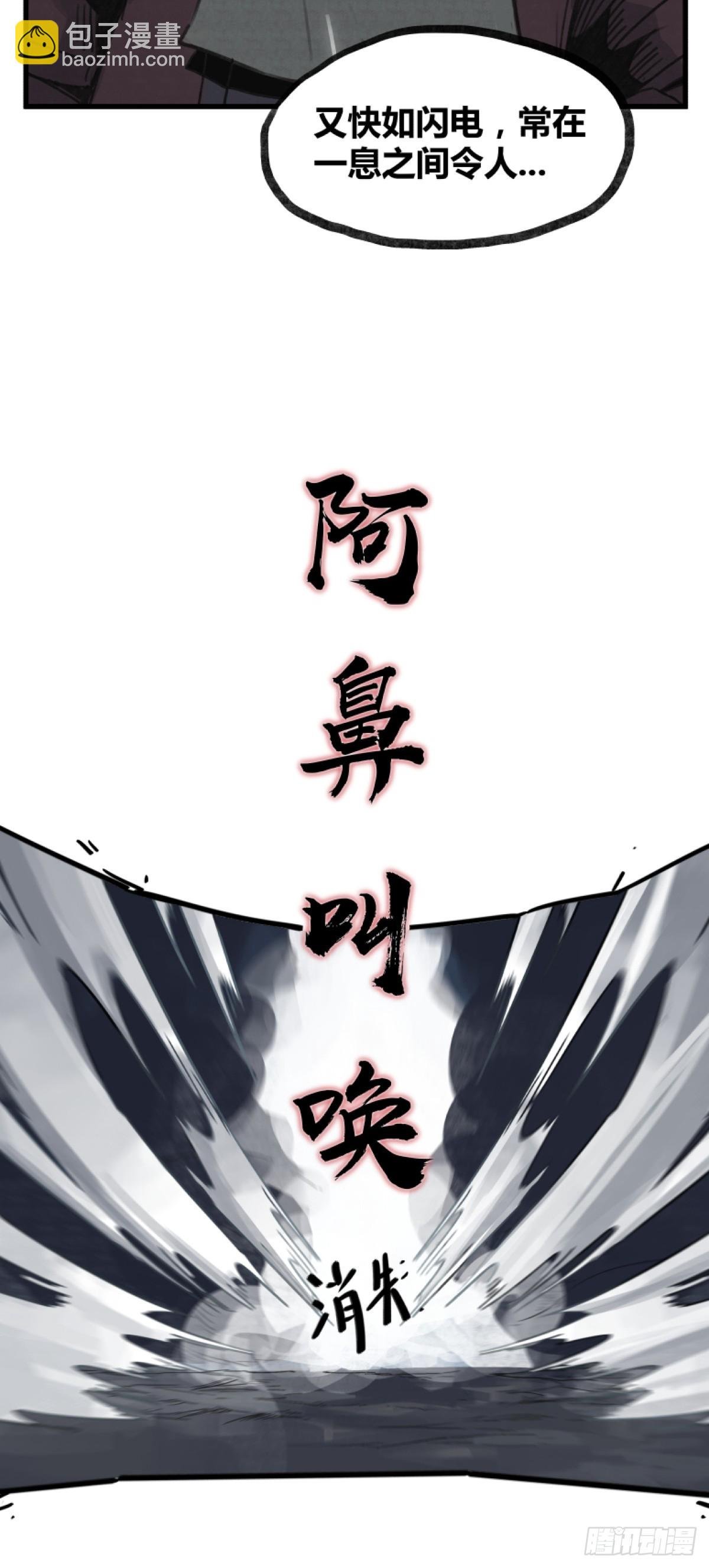 第四话