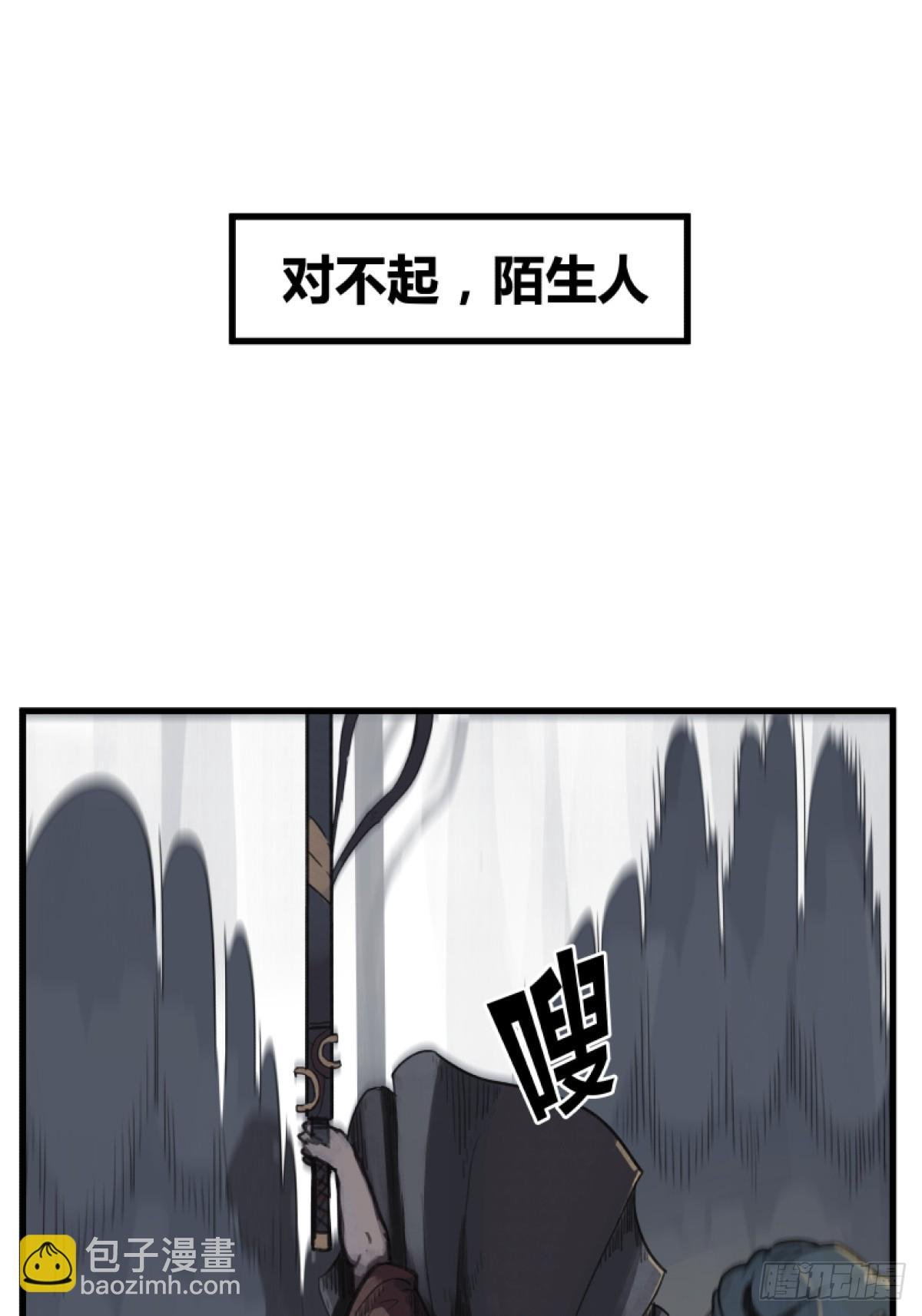 第四话