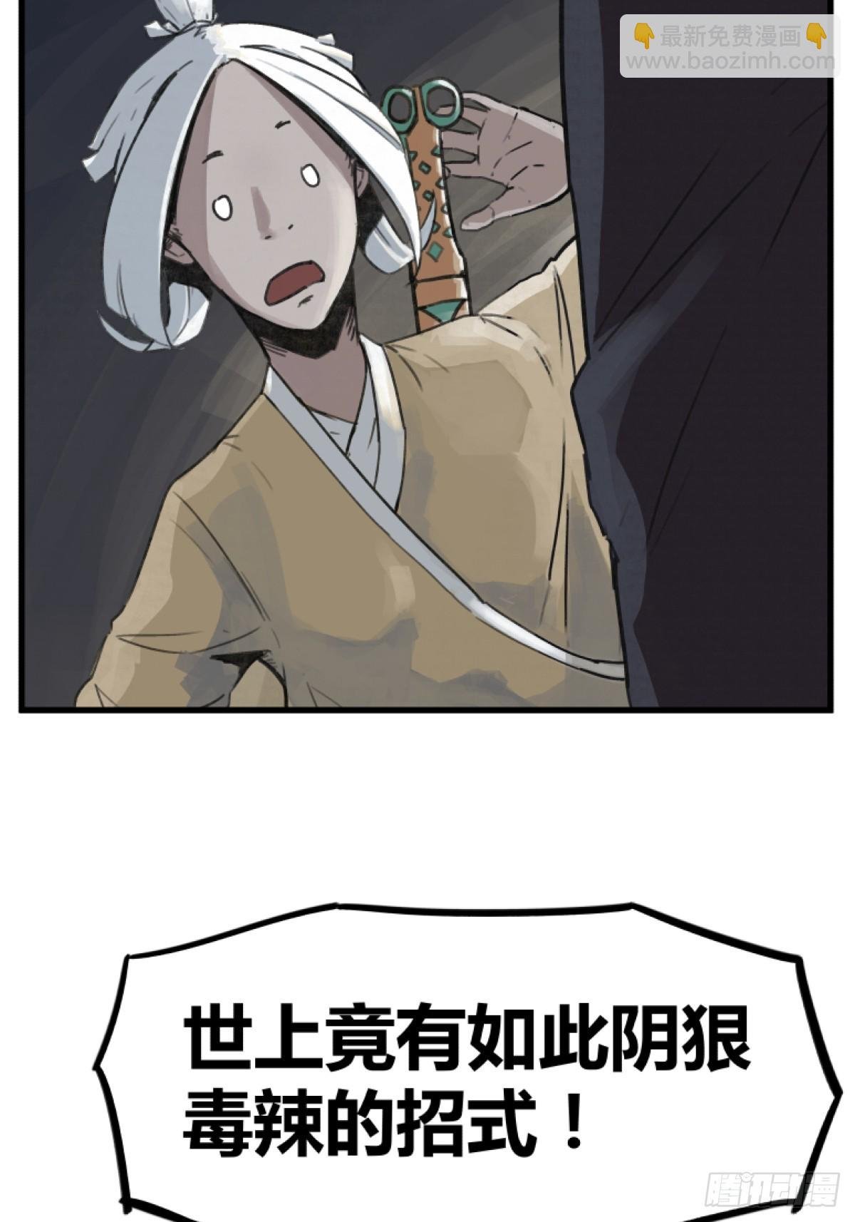 第四话