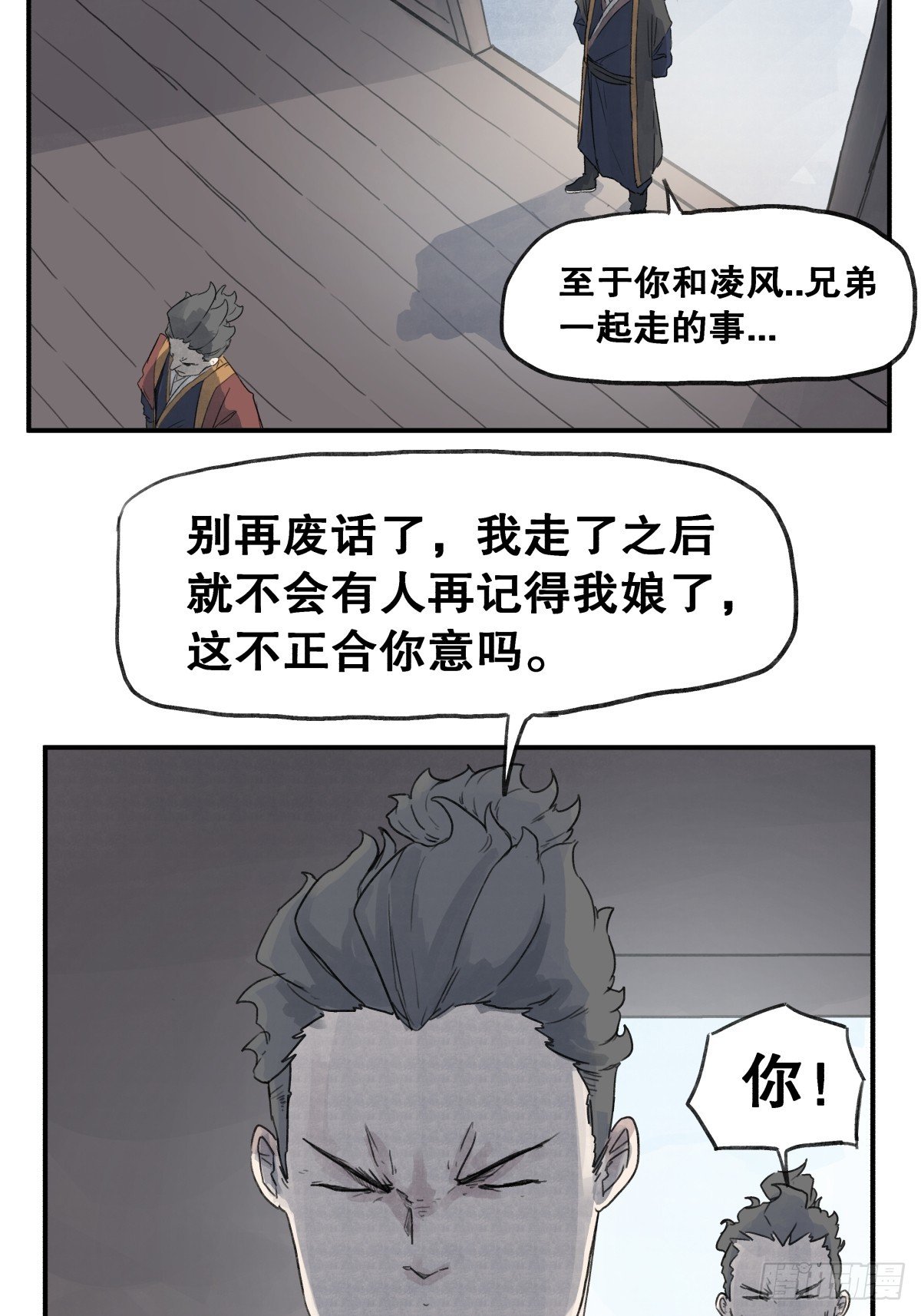 第六十话