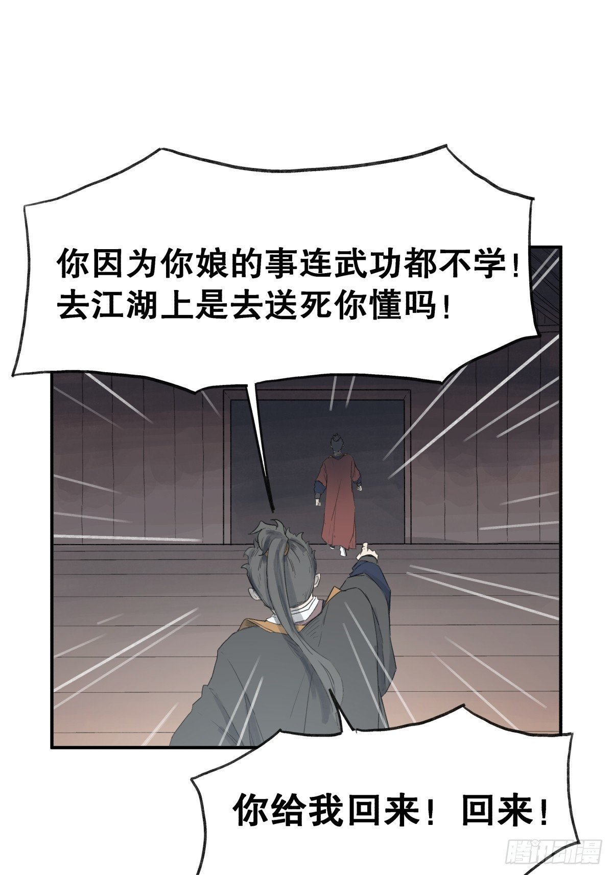 第六十话