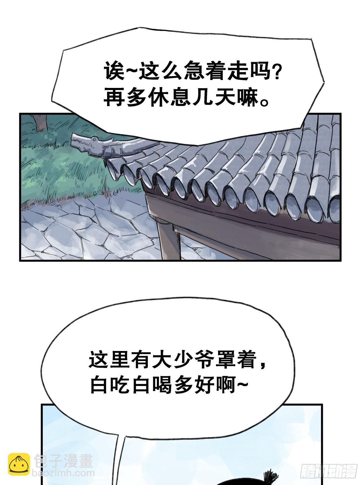 第六十话