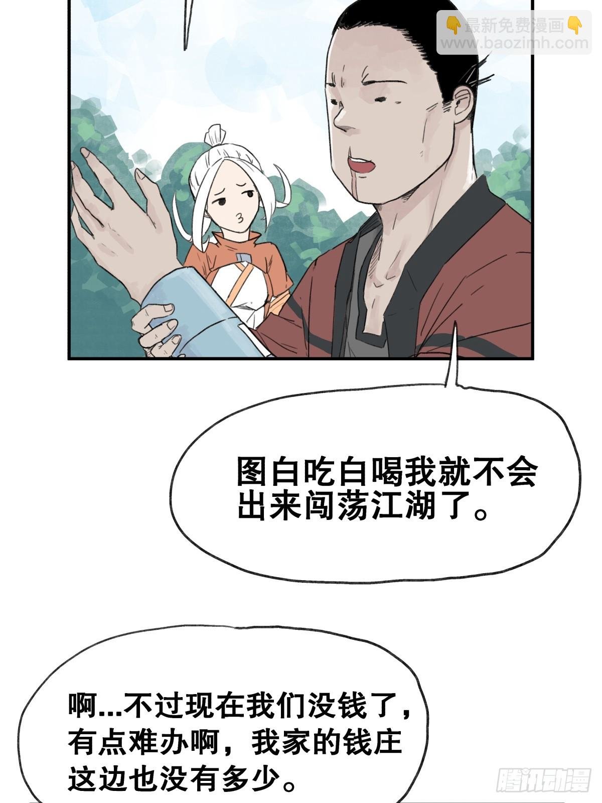 第六十话