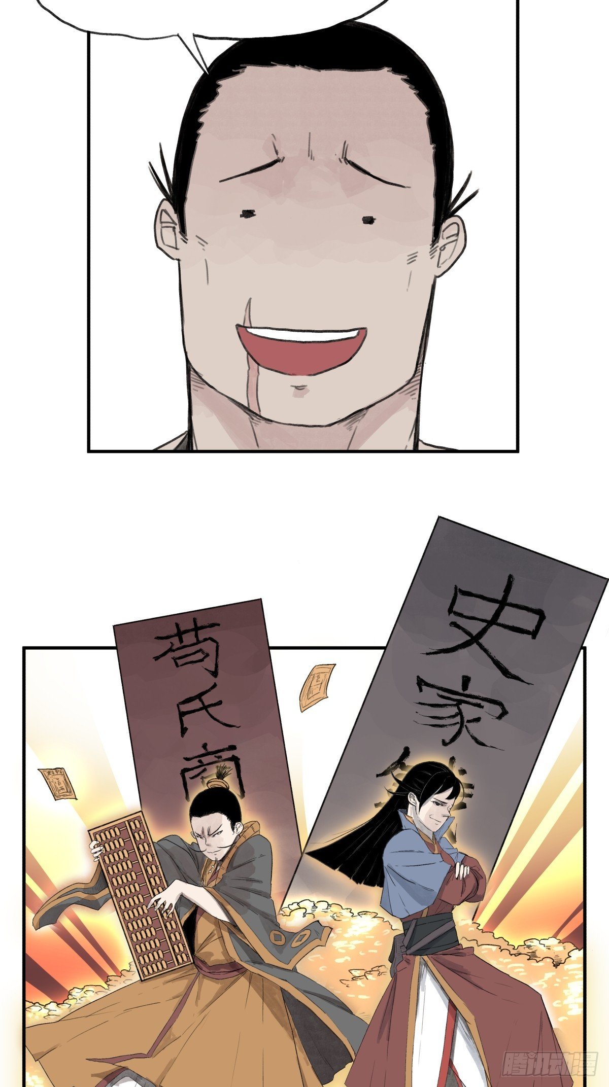 第六十话