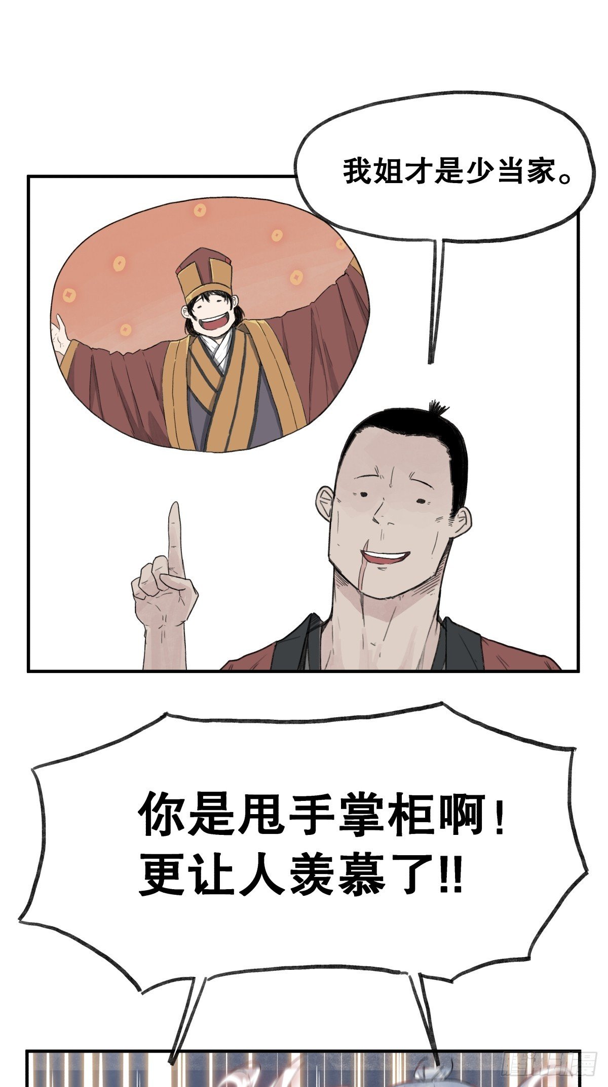 第六十话