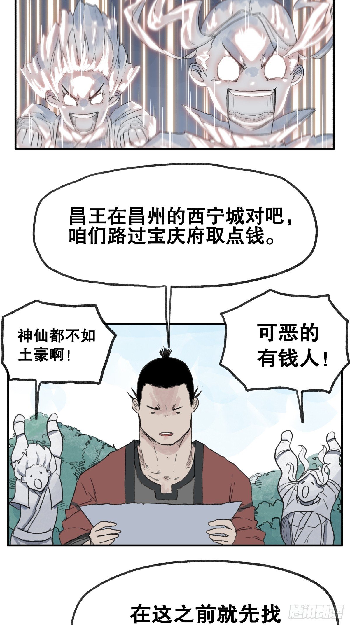 第六十话