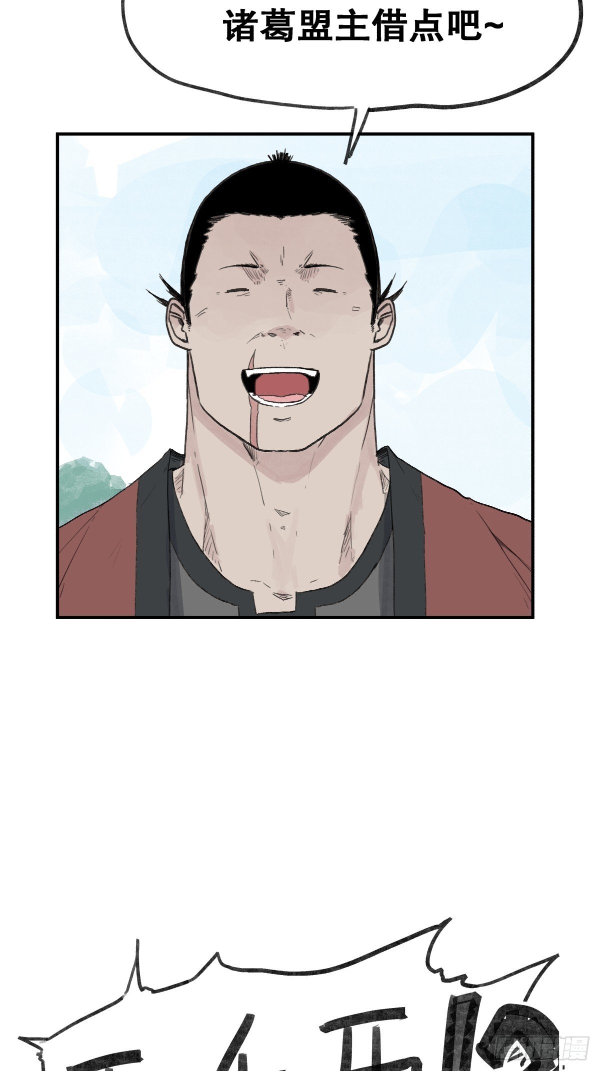 第六十话