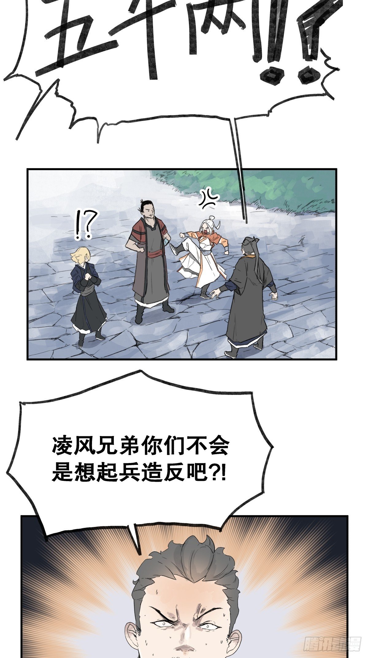 第六十话