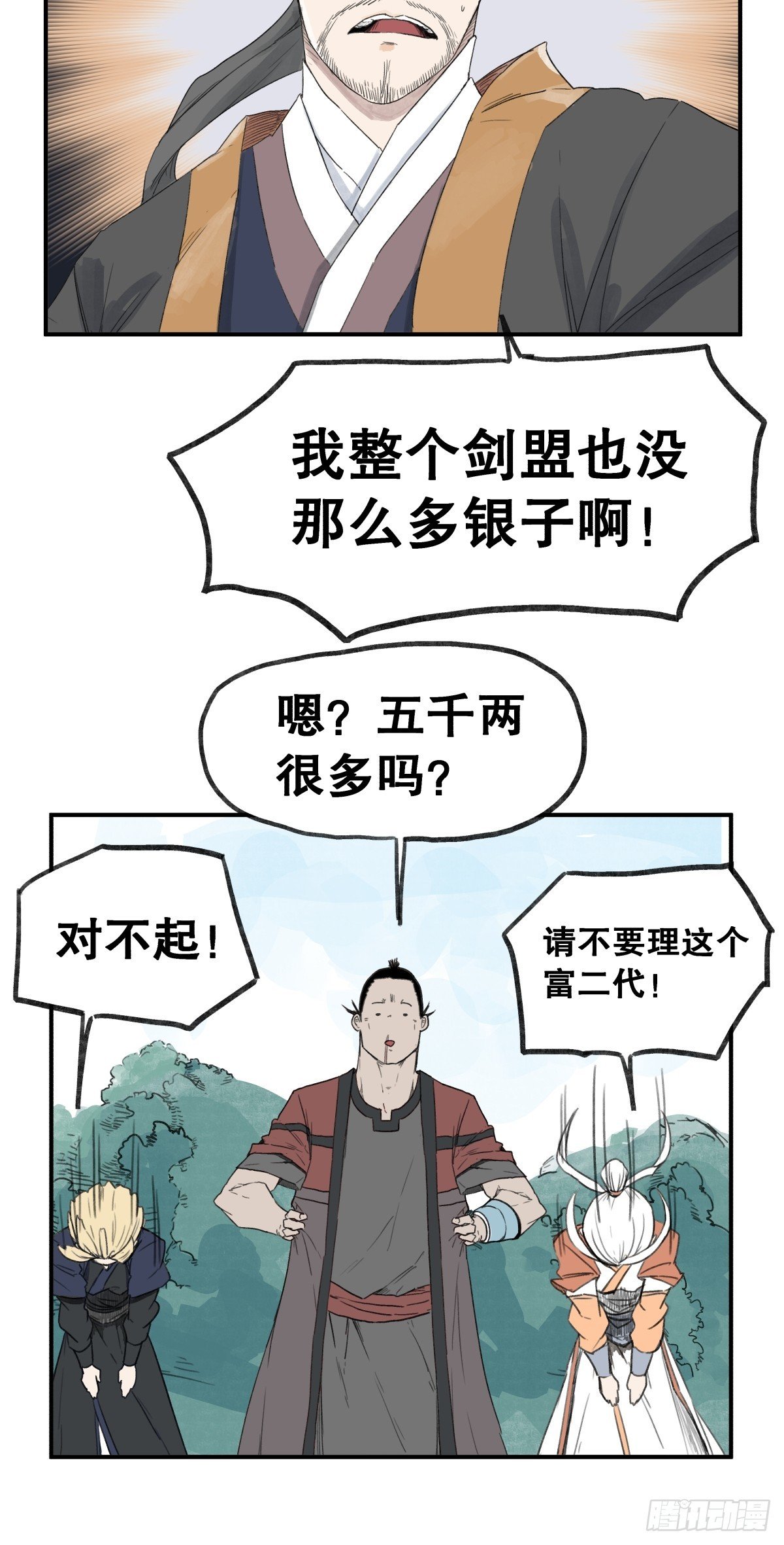 第六十话