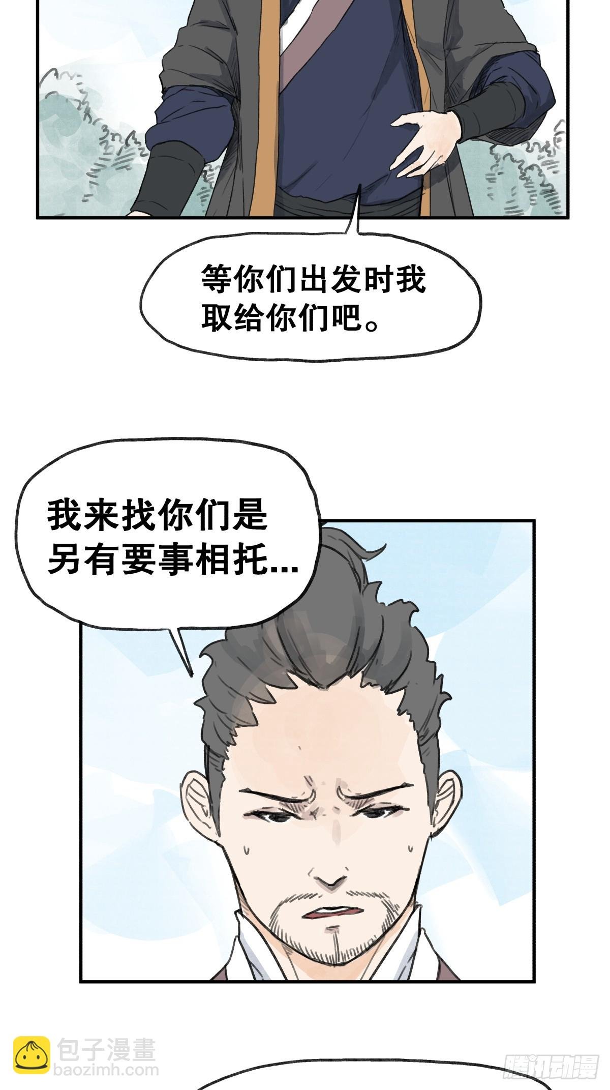 第六十话