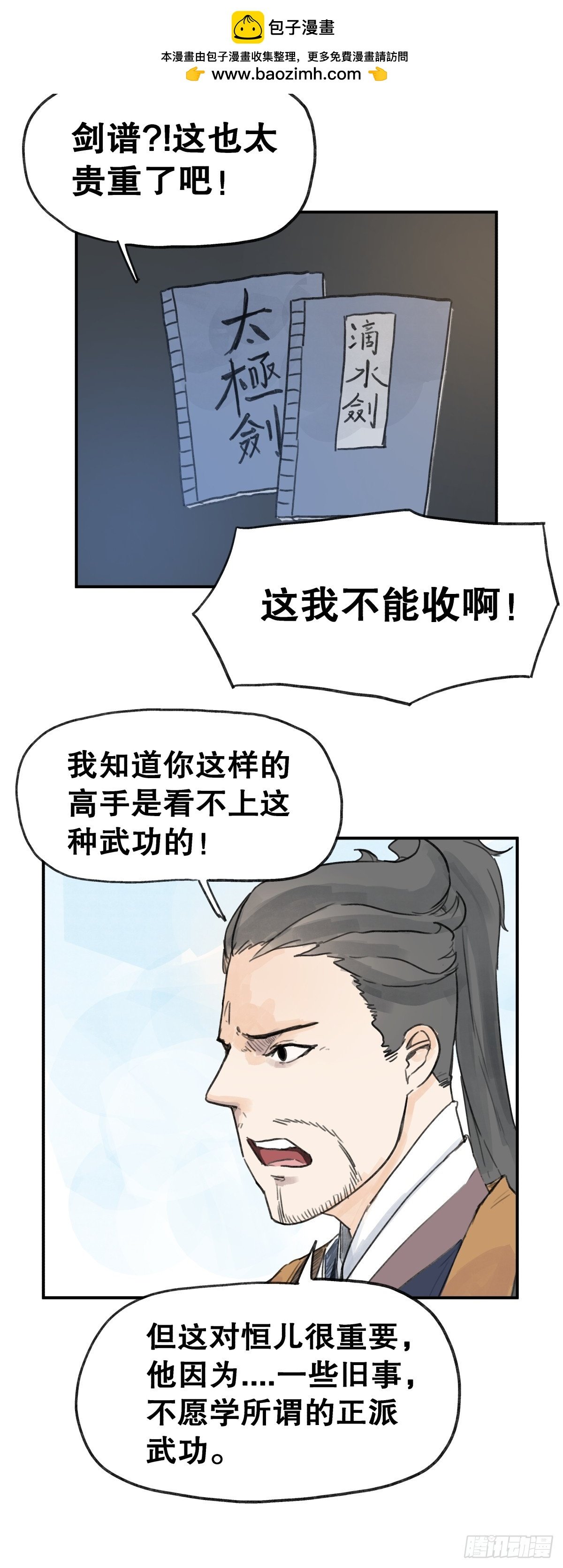 第六十话