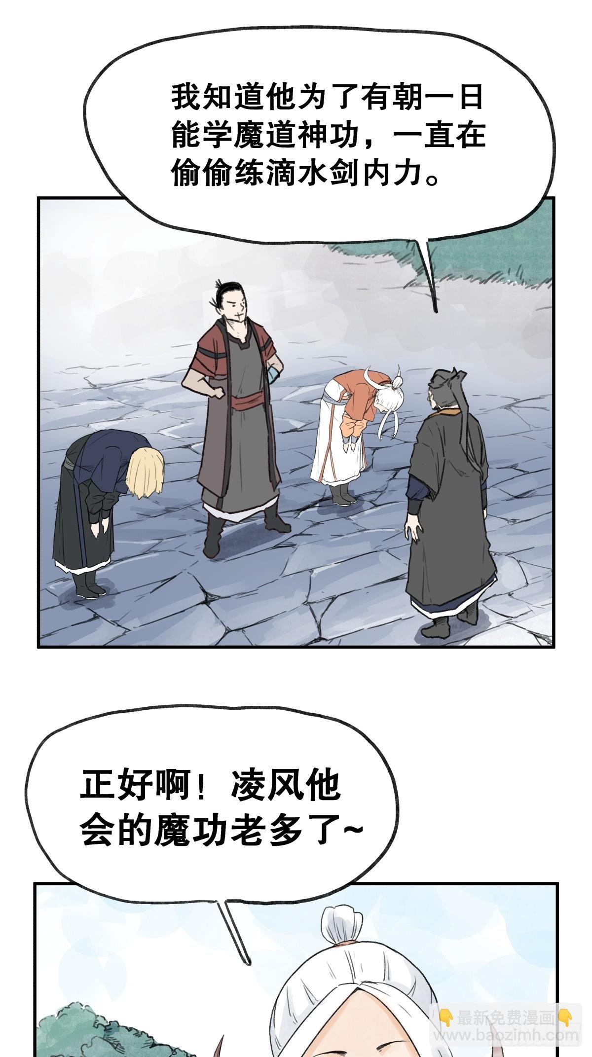 第六十话
