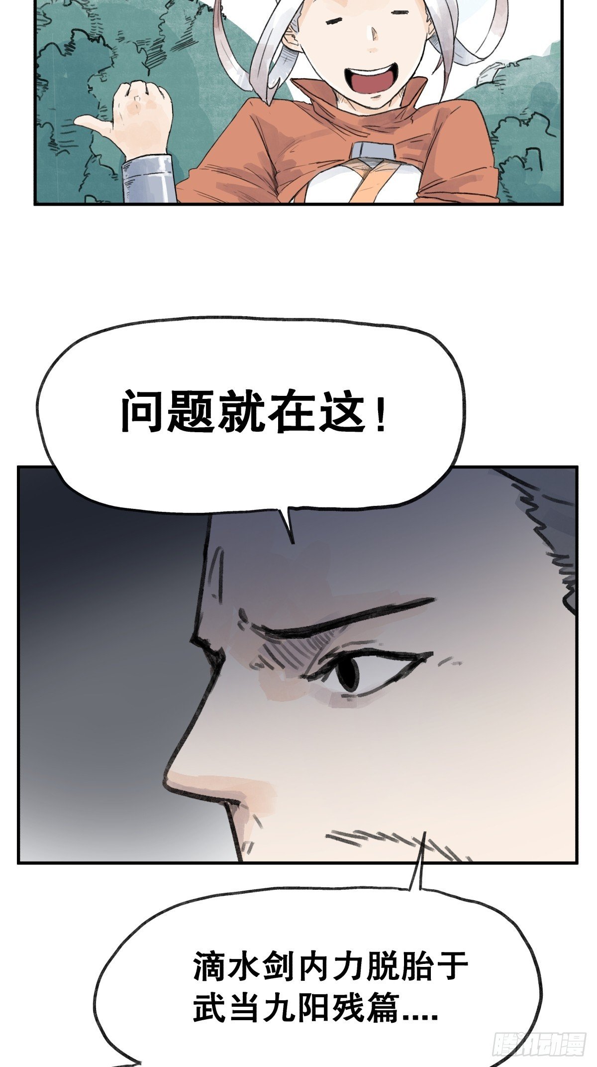第六十话