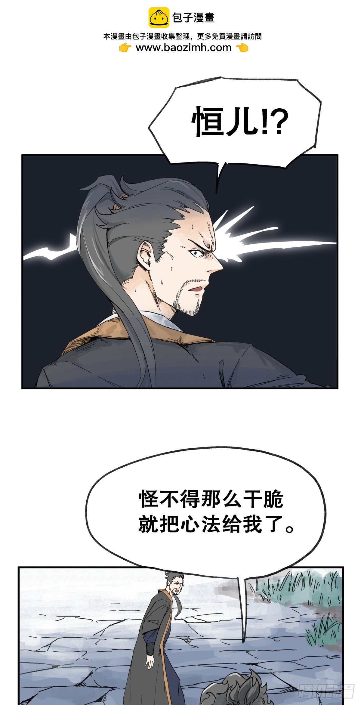 第六十一话