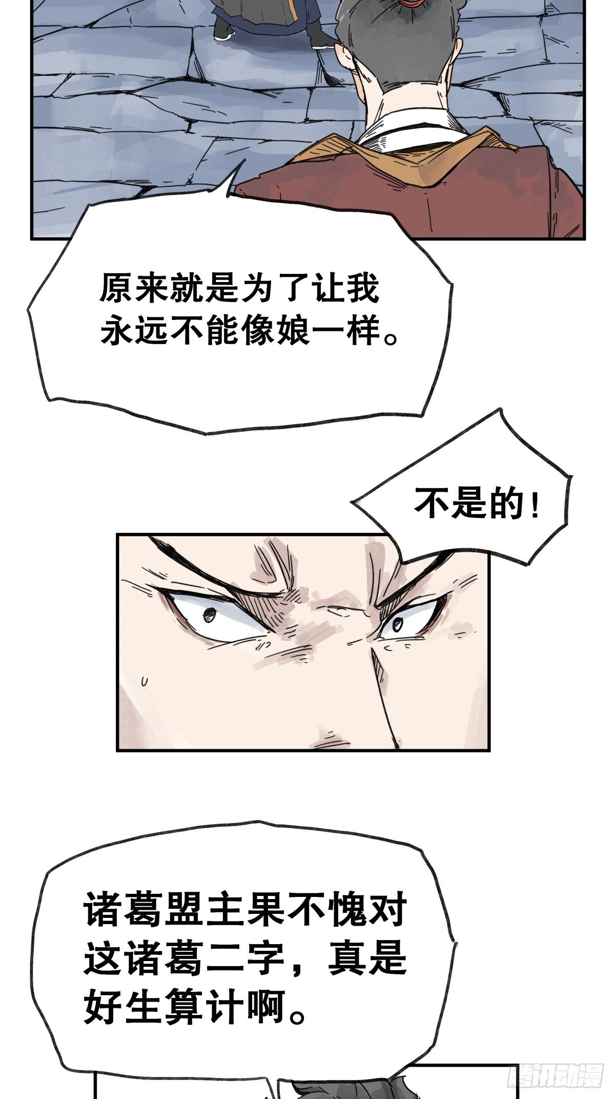 第六十一话