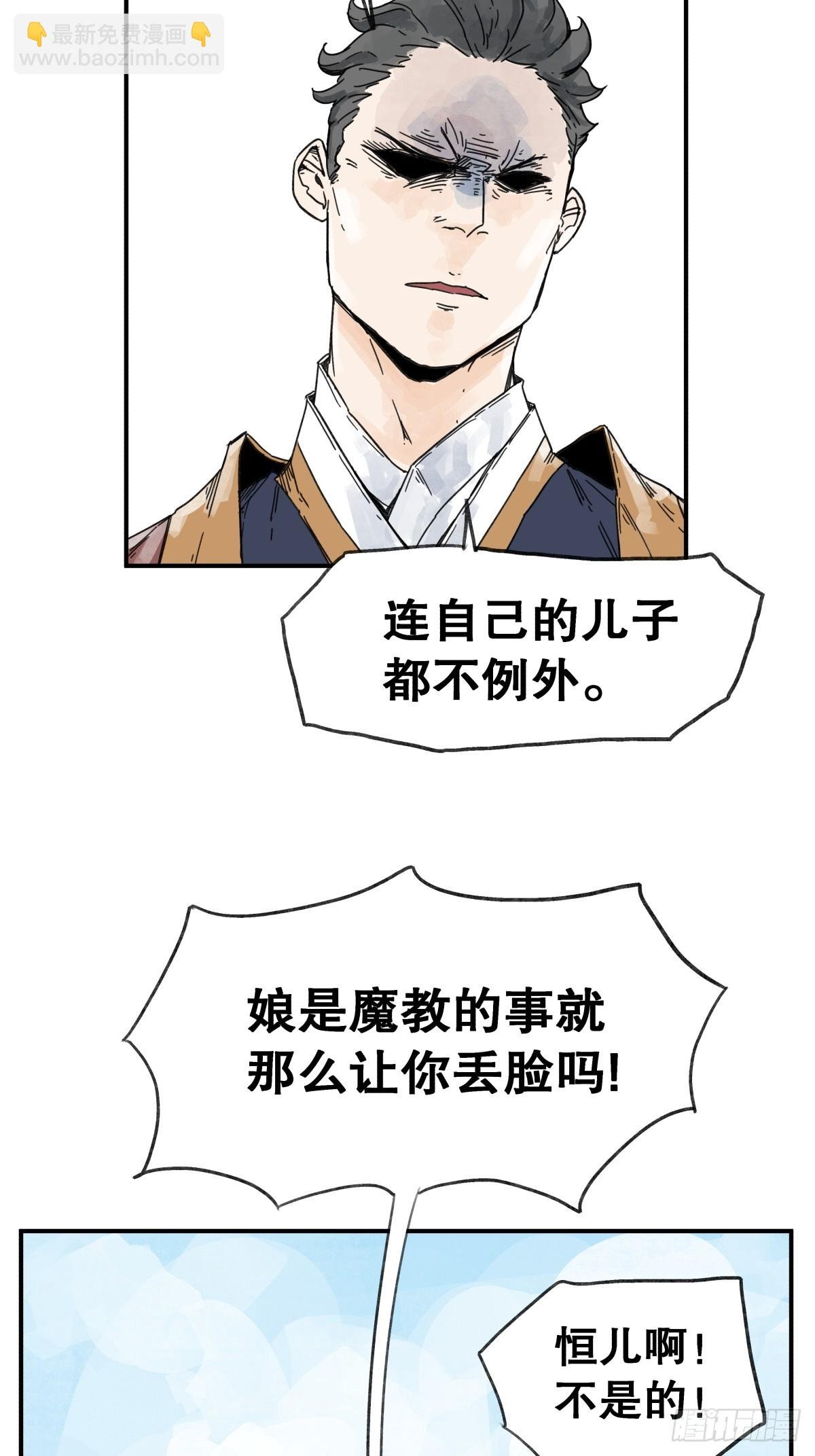 第六十一话