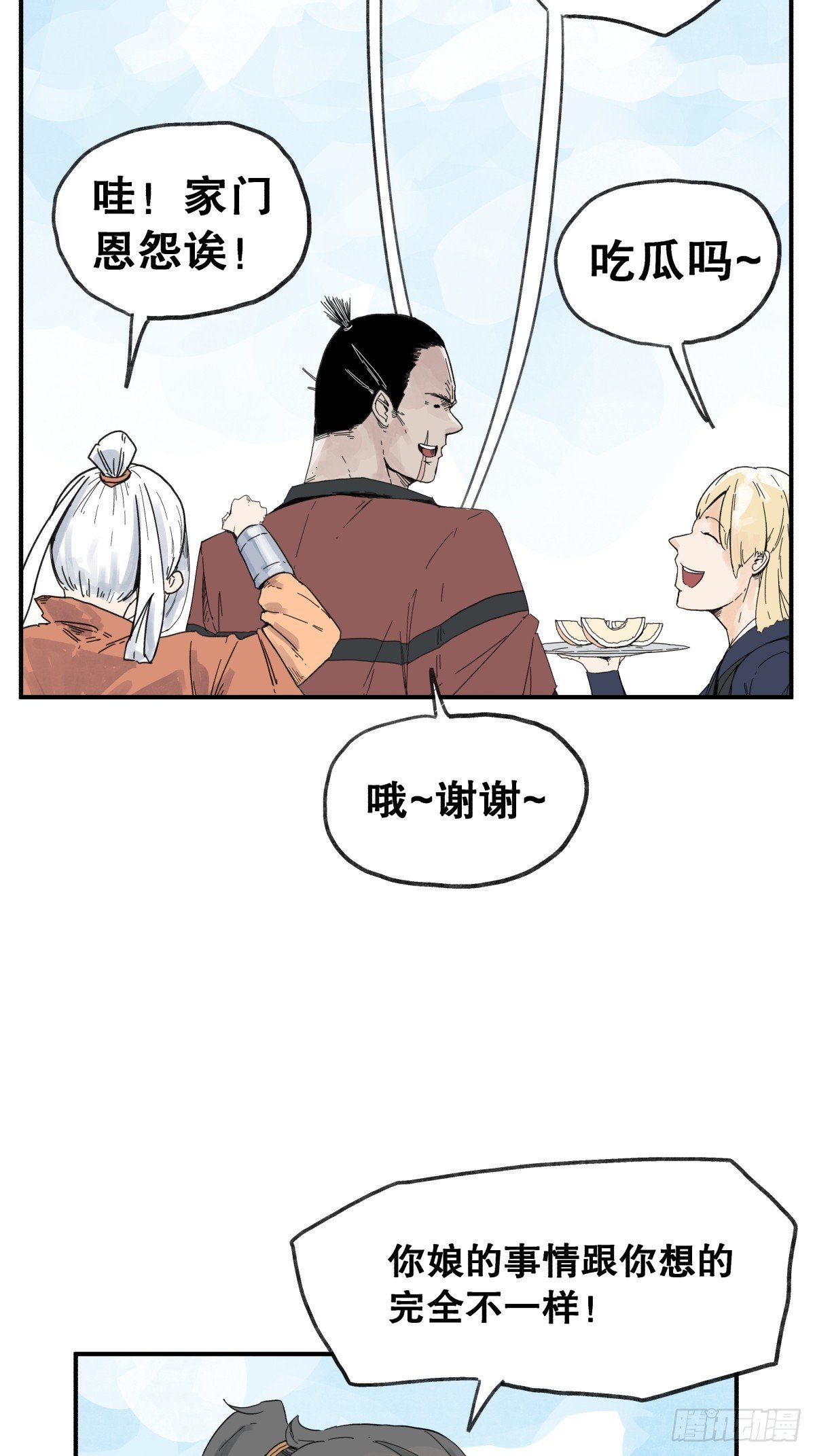 第六十一话