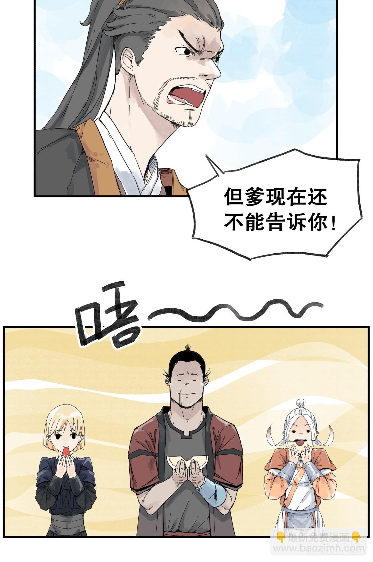 第六十一话