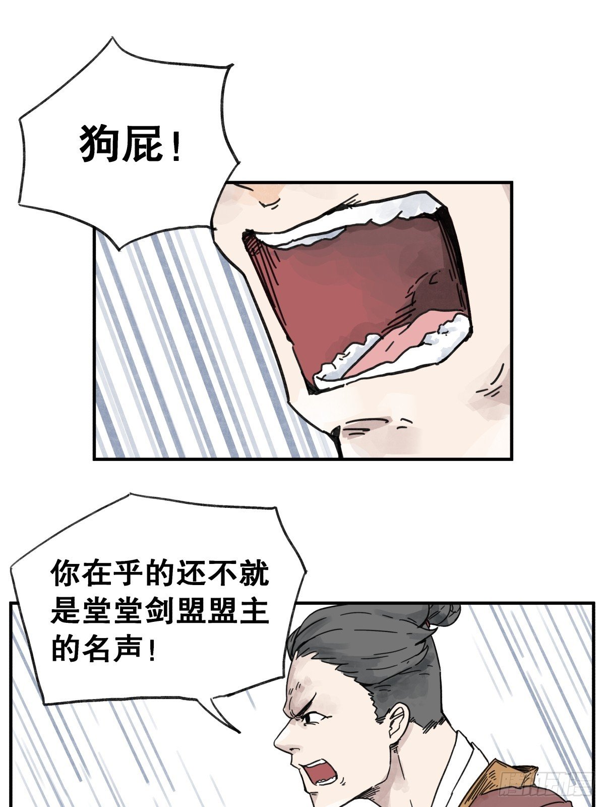 第六十一话