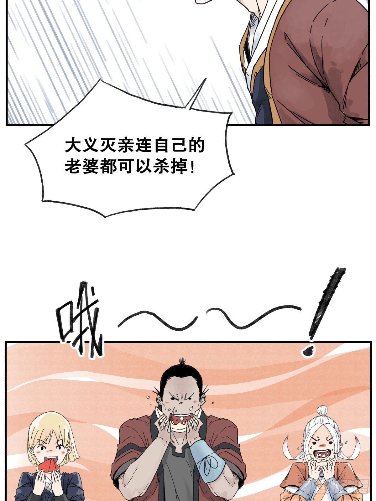 第六十一话