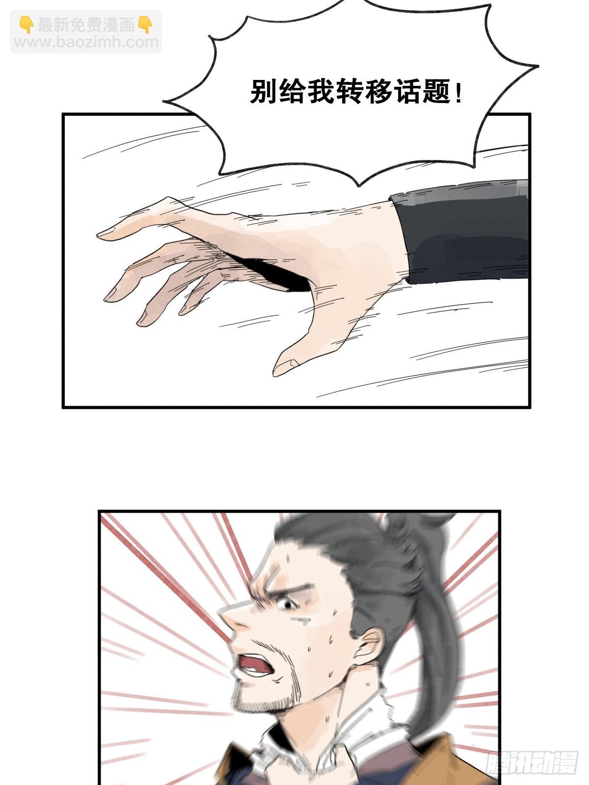 第六十一话