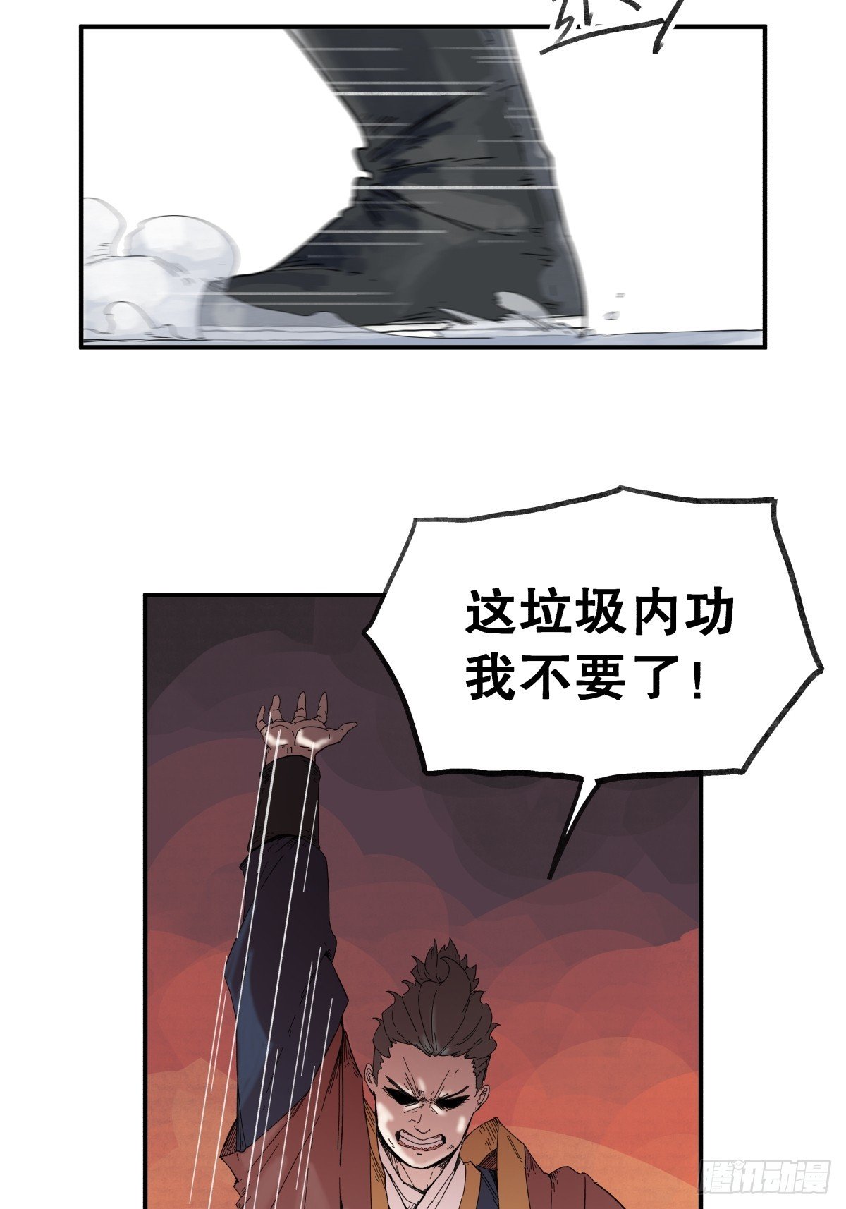 第六十一话