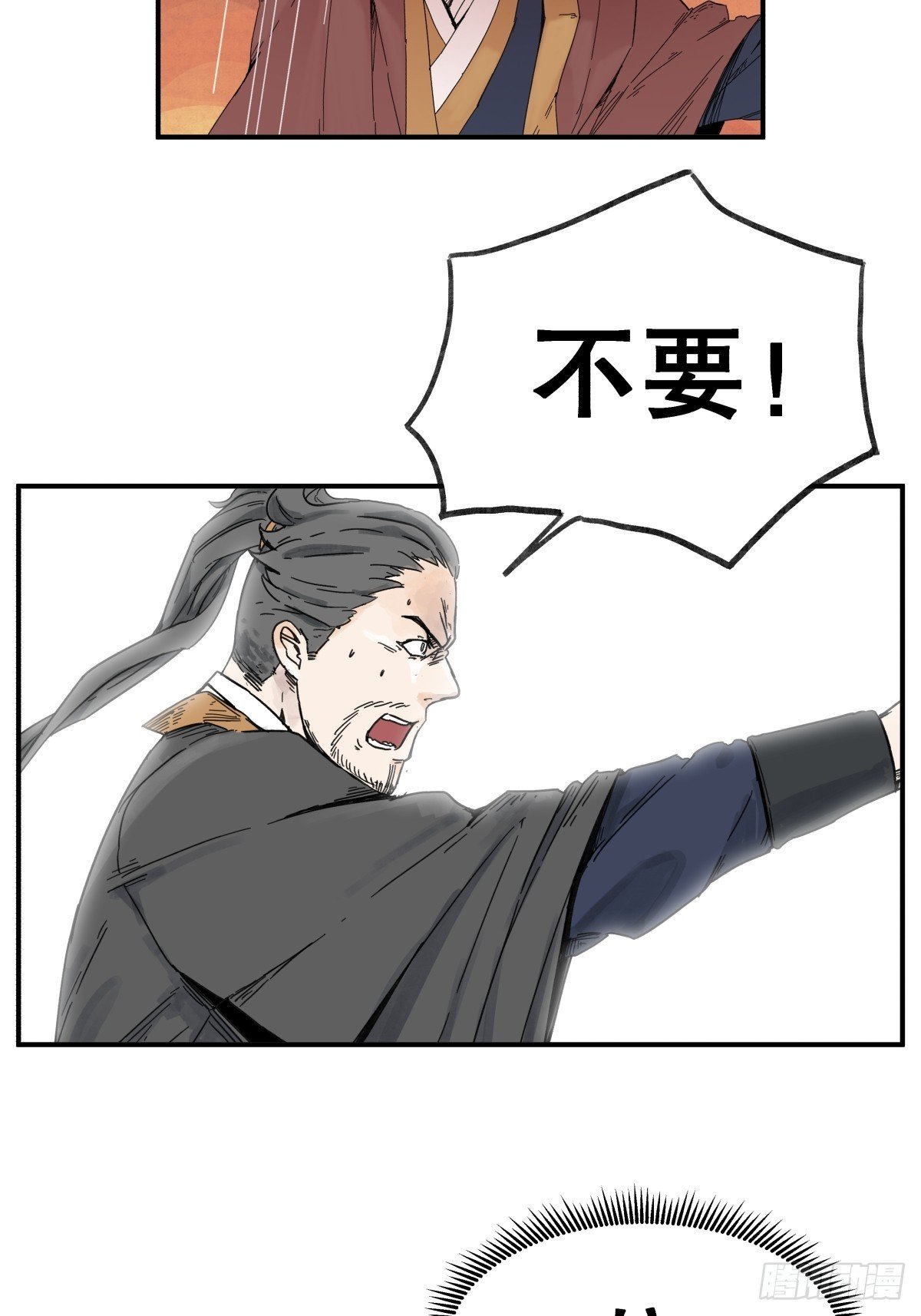 第六十一话