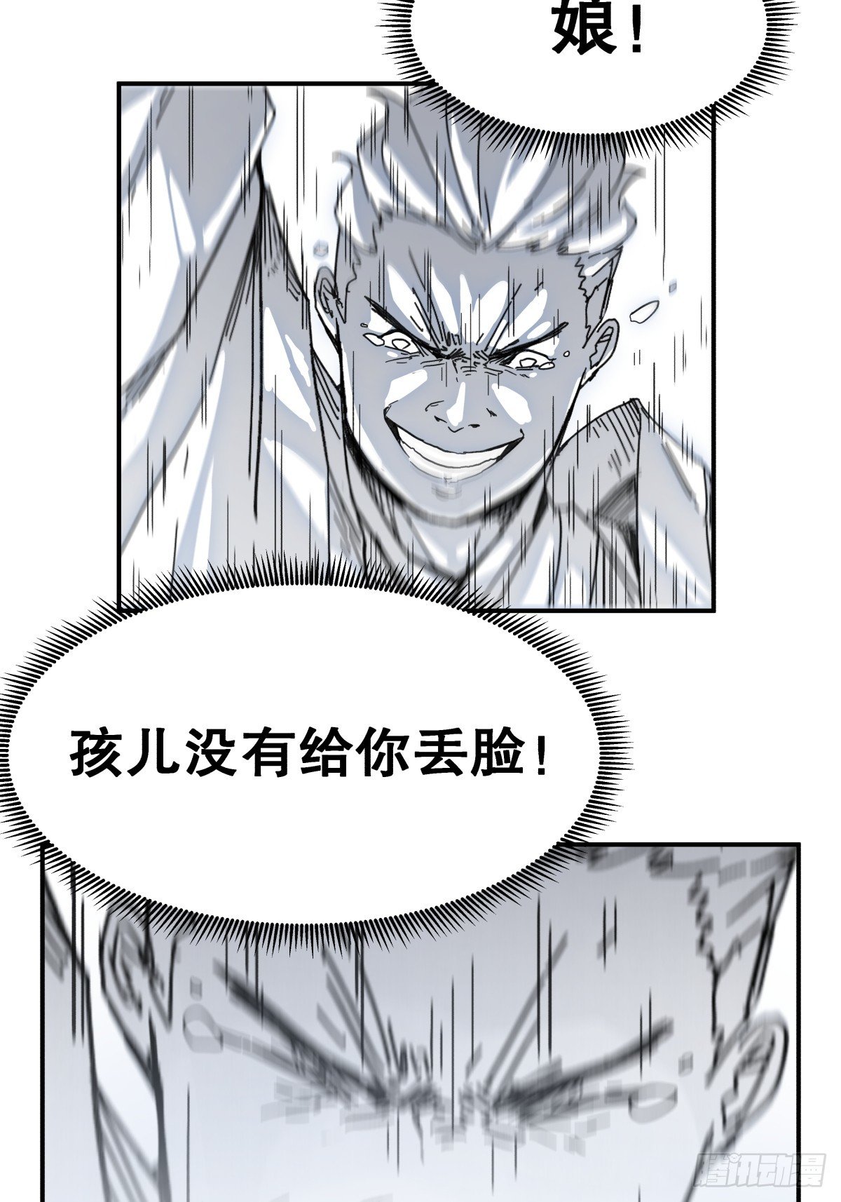 第六十一话