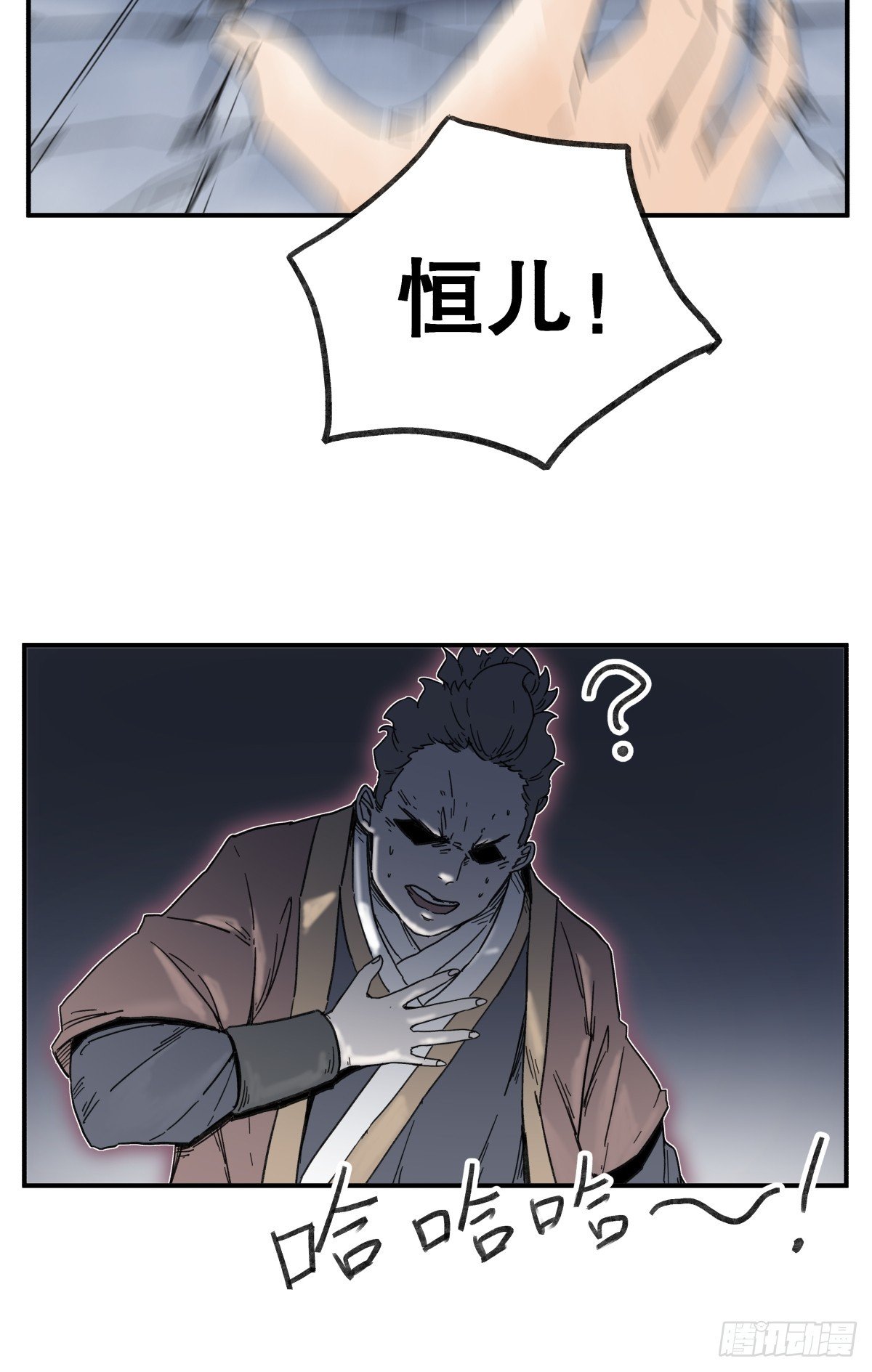 第六十一话