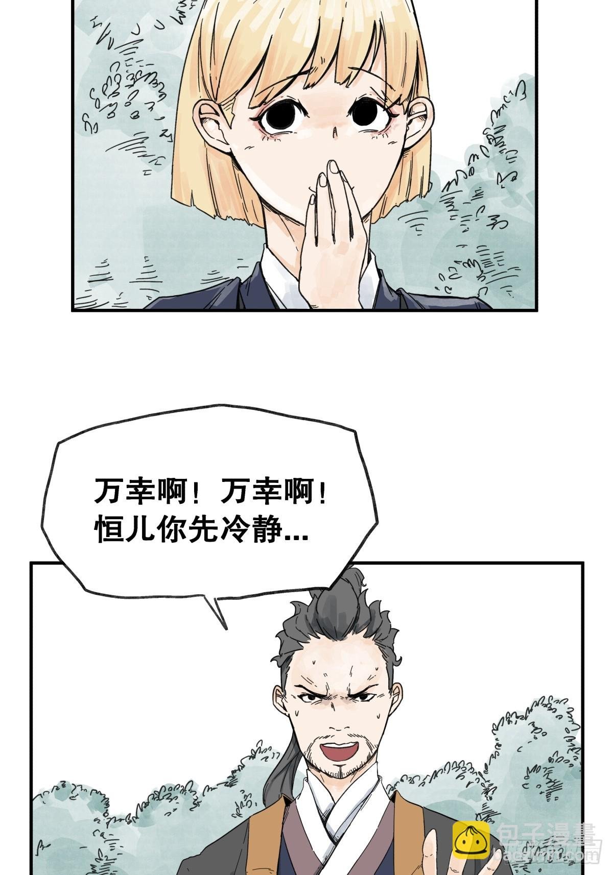 第六十一话