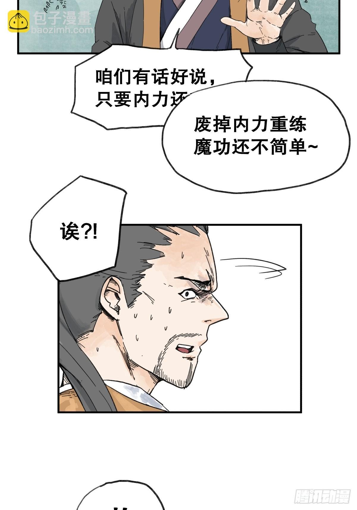 第六十一话