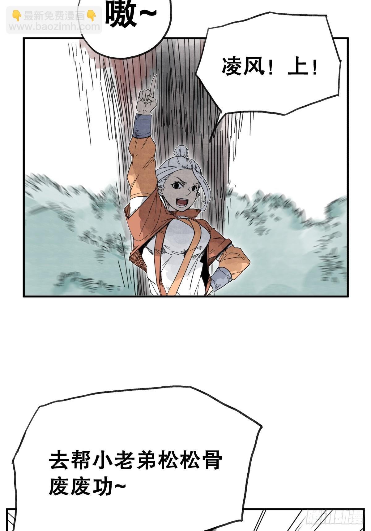 第六十一话