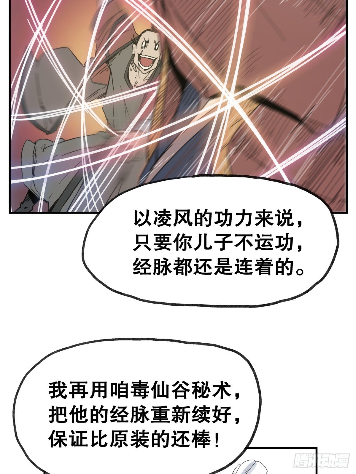 第六十二话