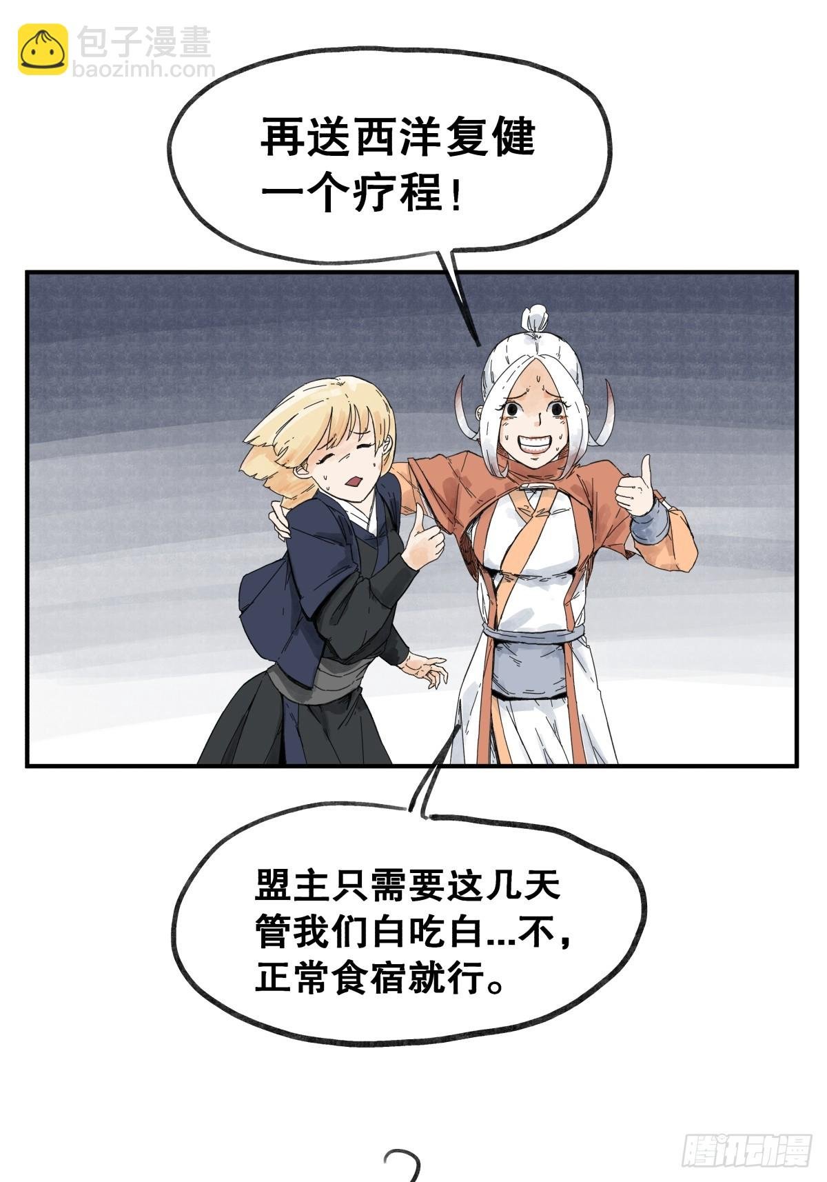 第六十二话