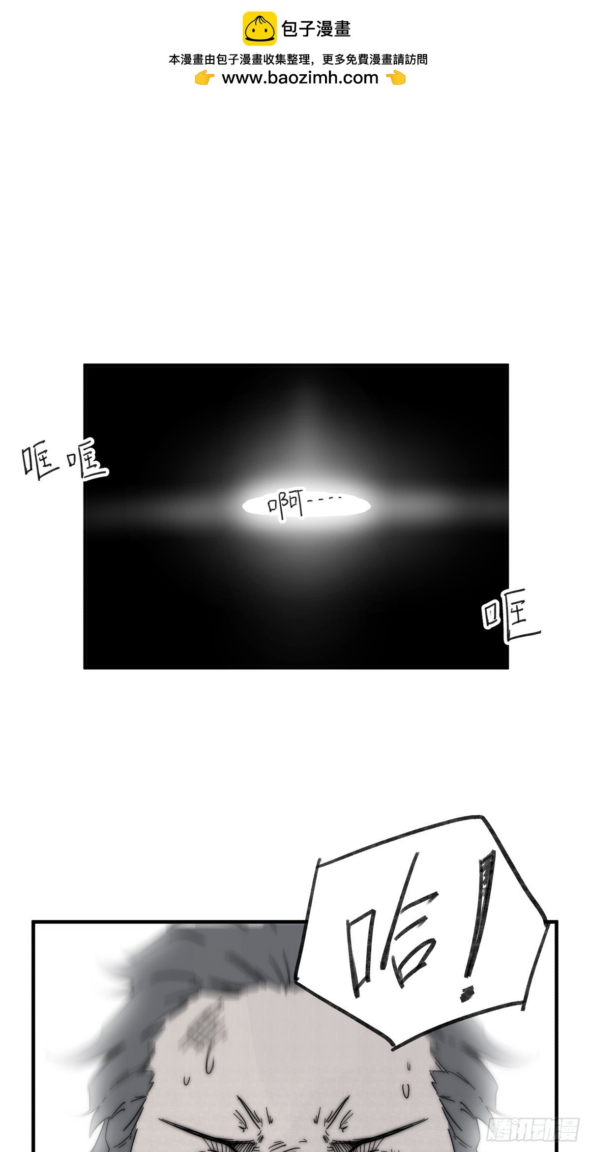 第六十三话